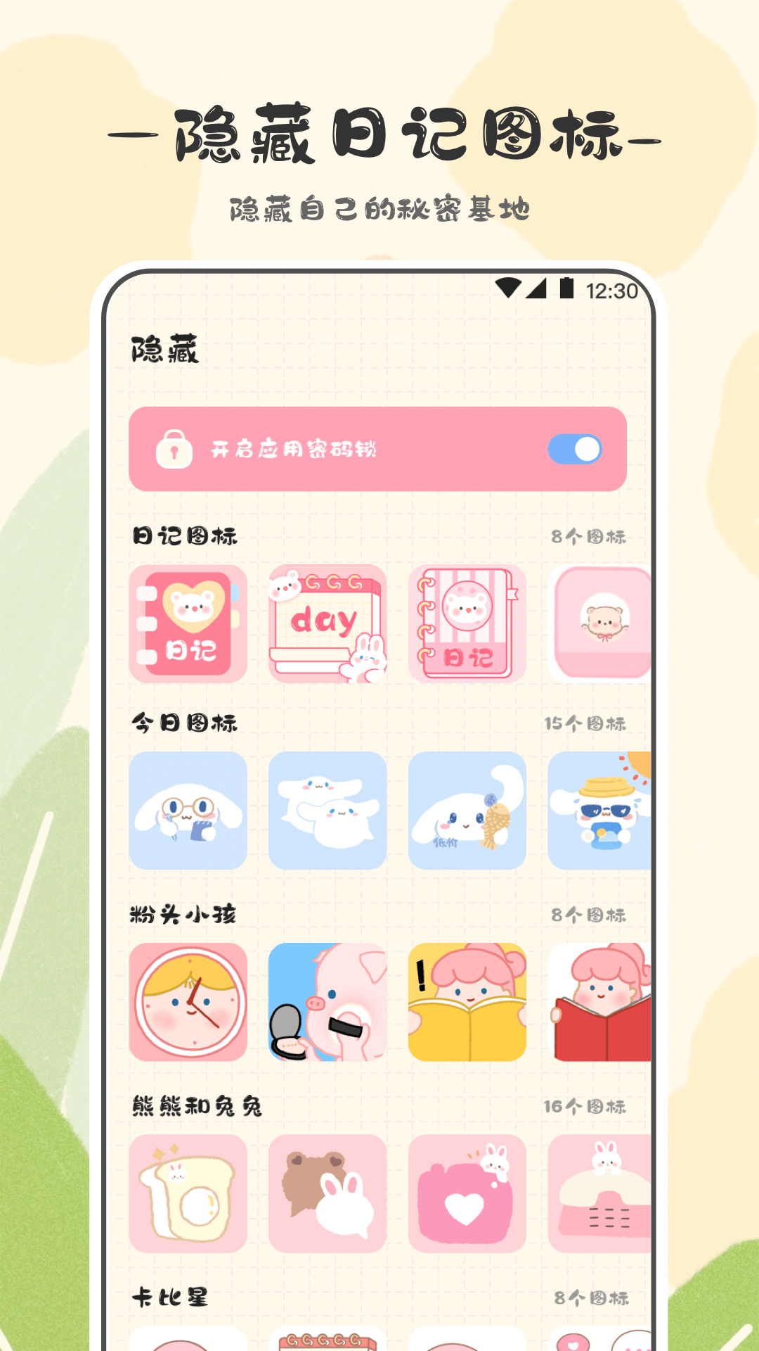 精彩截图-浮生日记2025官方新版