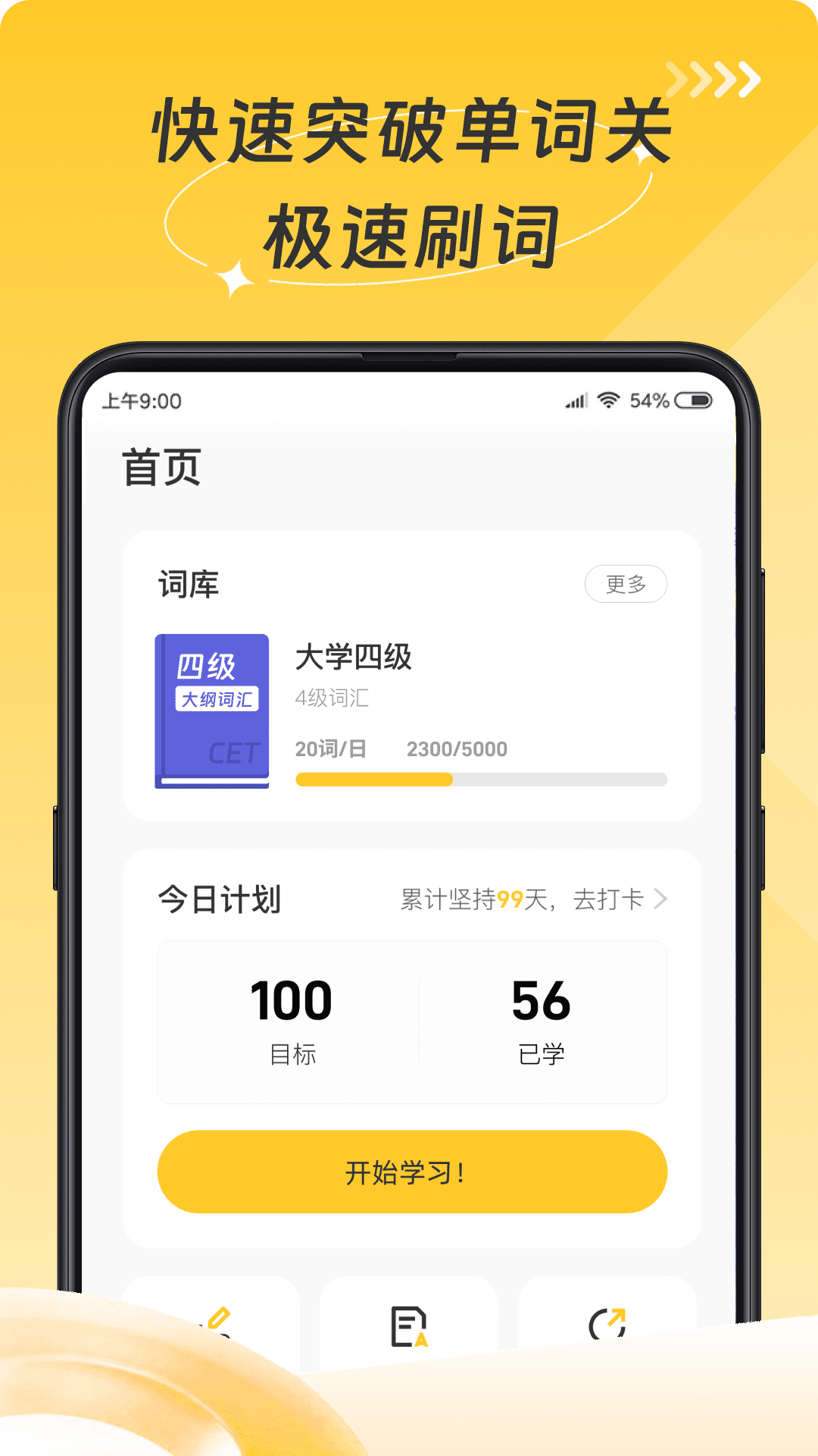 精彩截图-AI英语测评2026官方新版