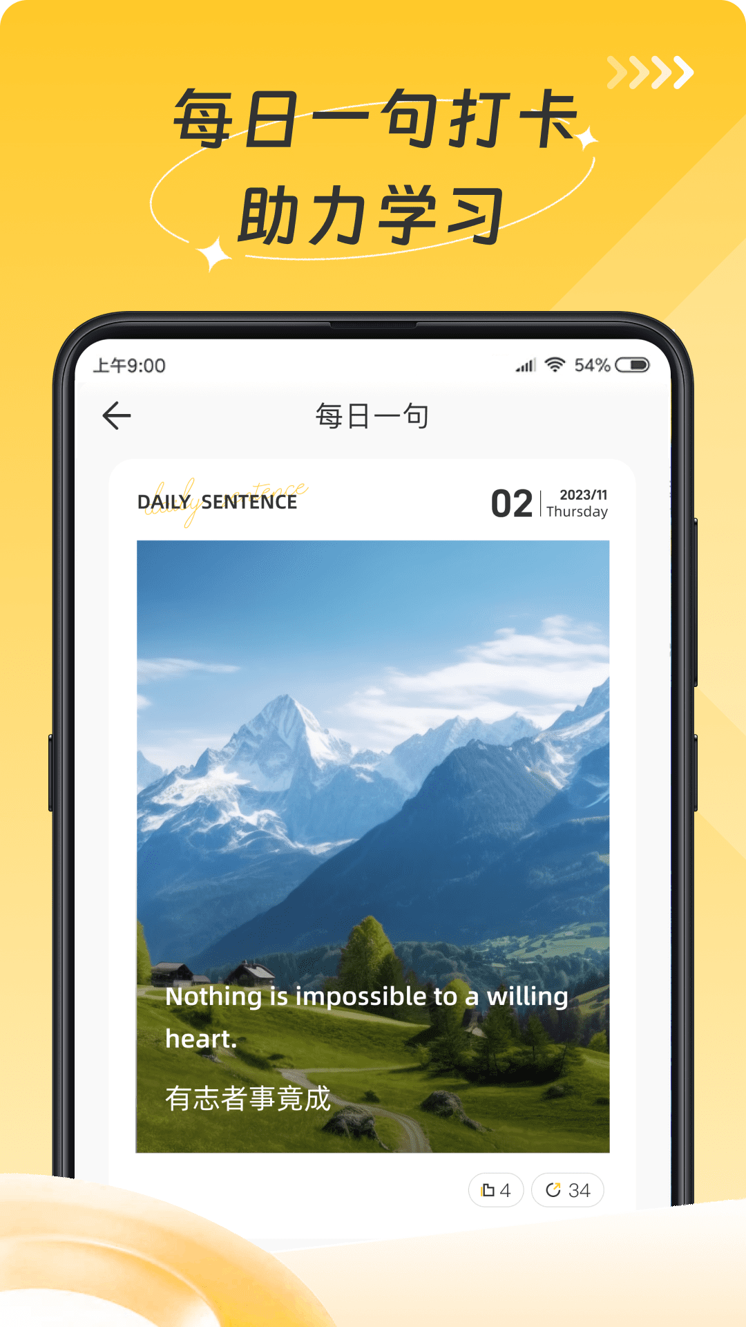 精彩截图-AI英语测评2026官方新版