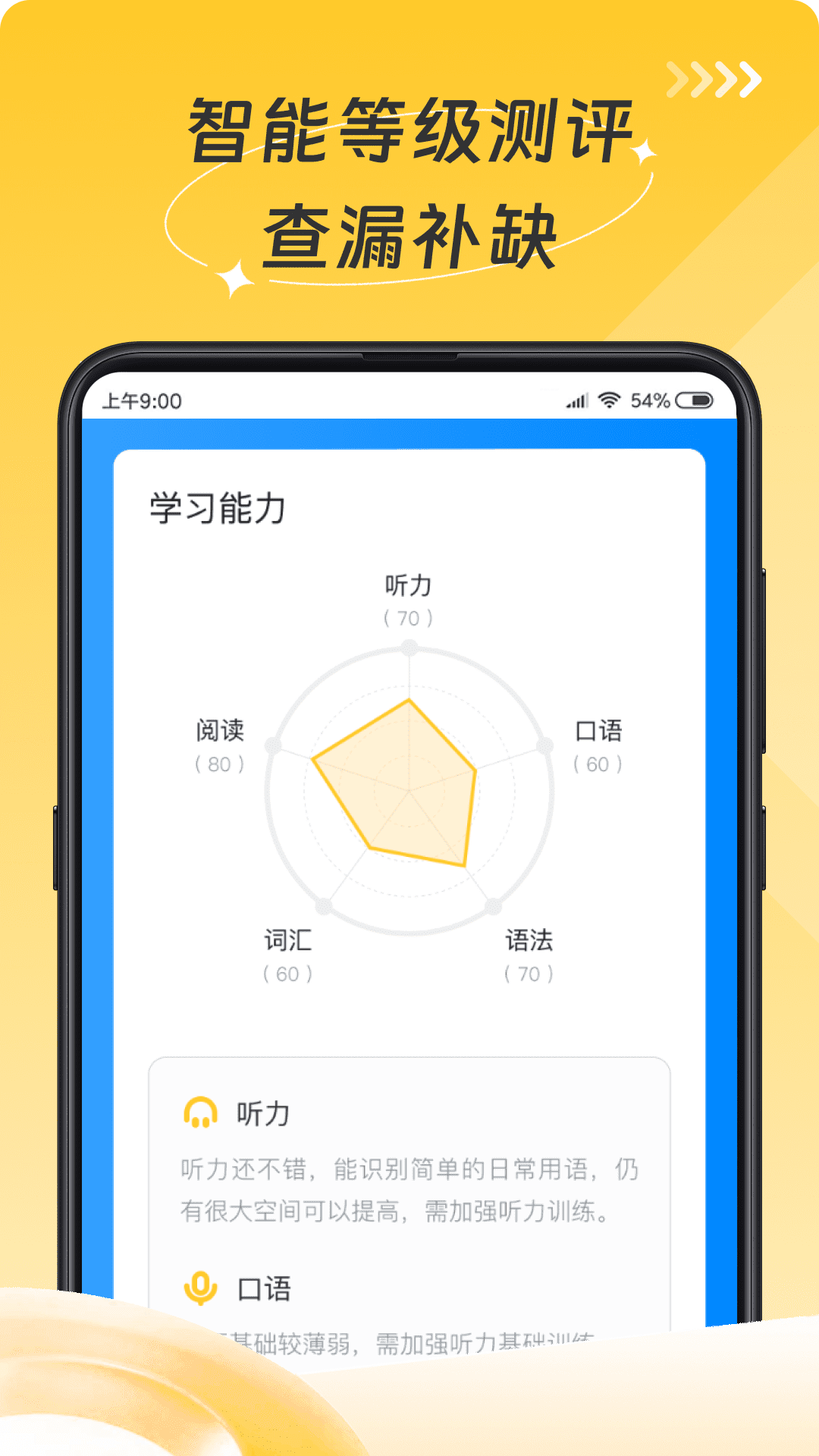 精彩截图-AI英语测评2026官方新版