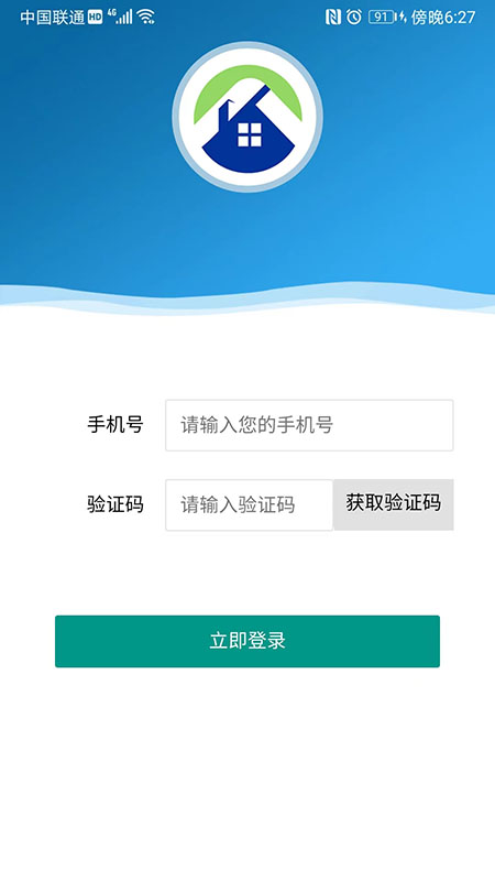 精彩截图-物业e管家2025官方新版