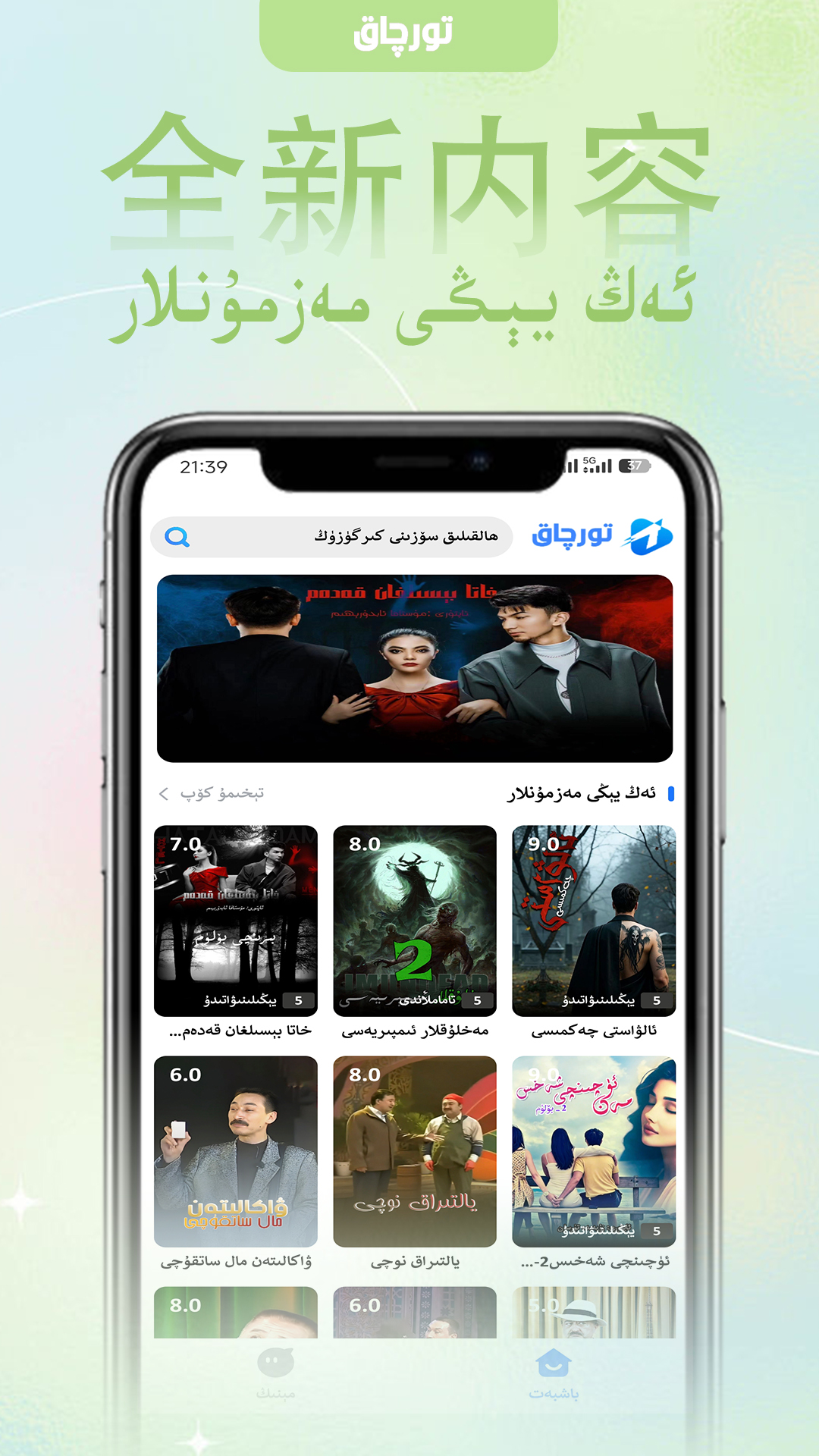精彩截图-Torqak2026官方新版