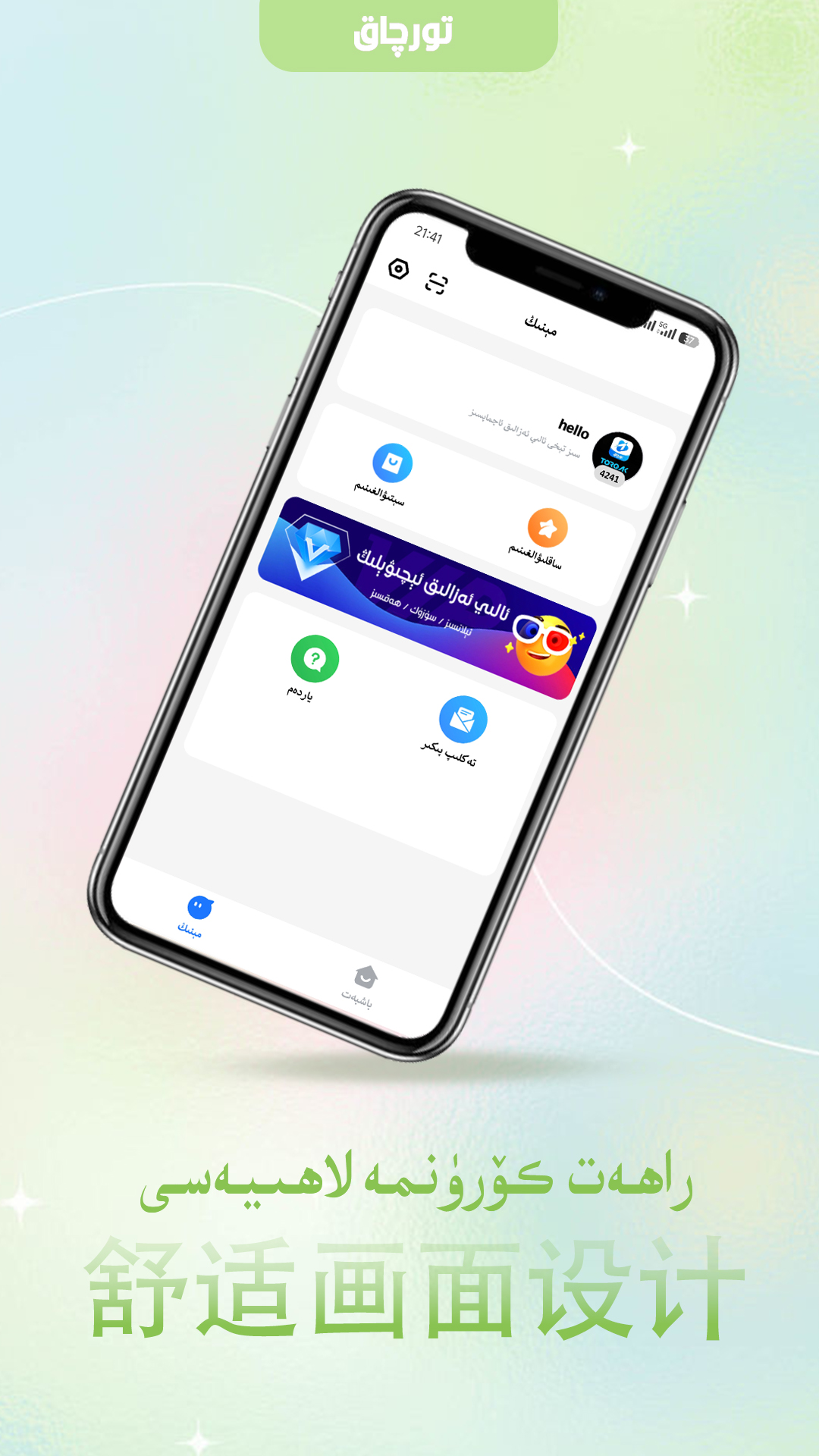 精彩截图-Torqak2026官方新版