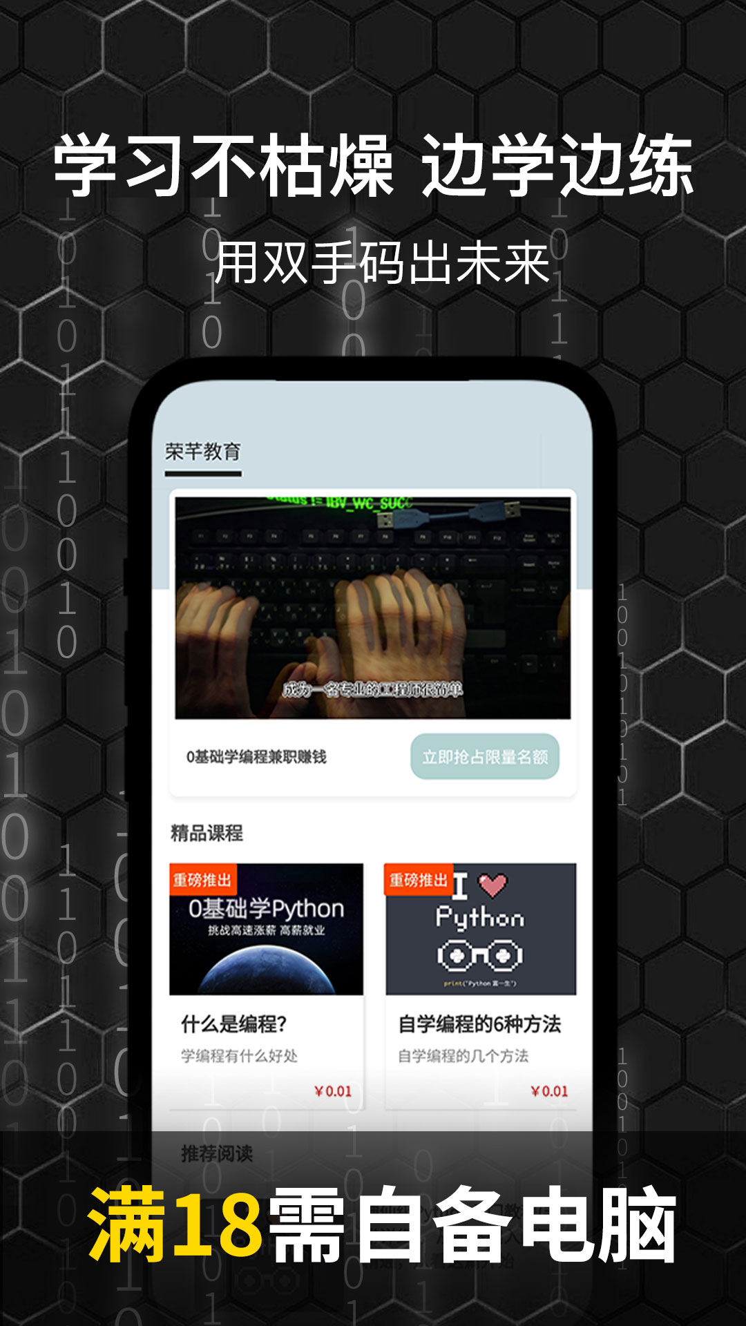 精彩截图-趣学数据分析2026官方新版