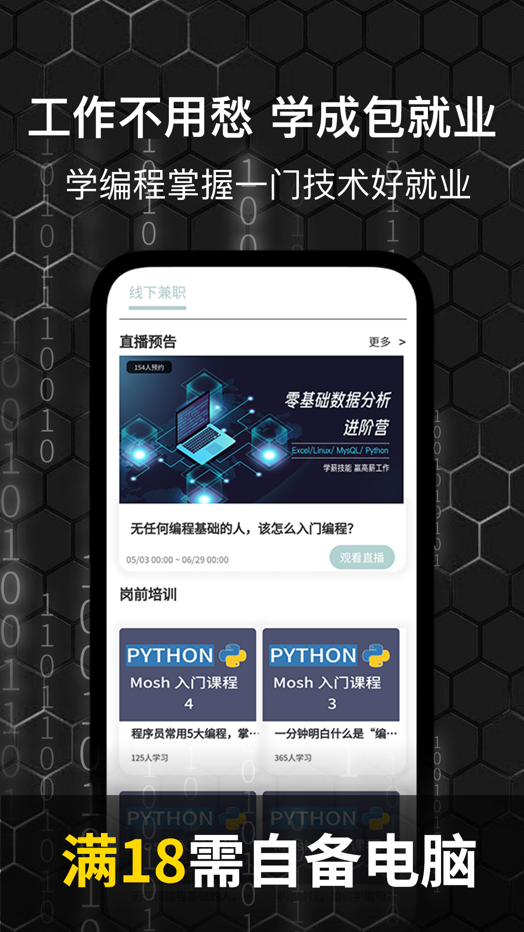 精彩截图-趣学数据分析2026官方新版