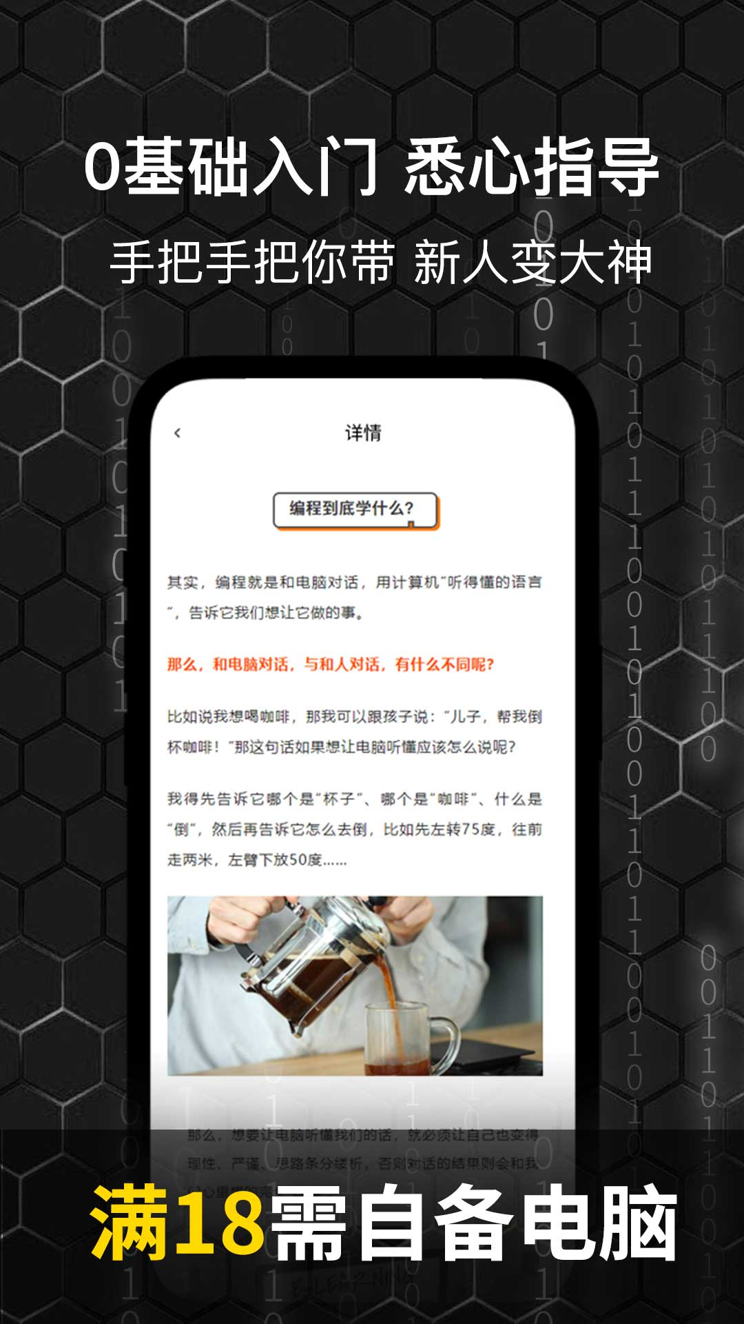 精彩截图-趣学数据分析2026官方新版