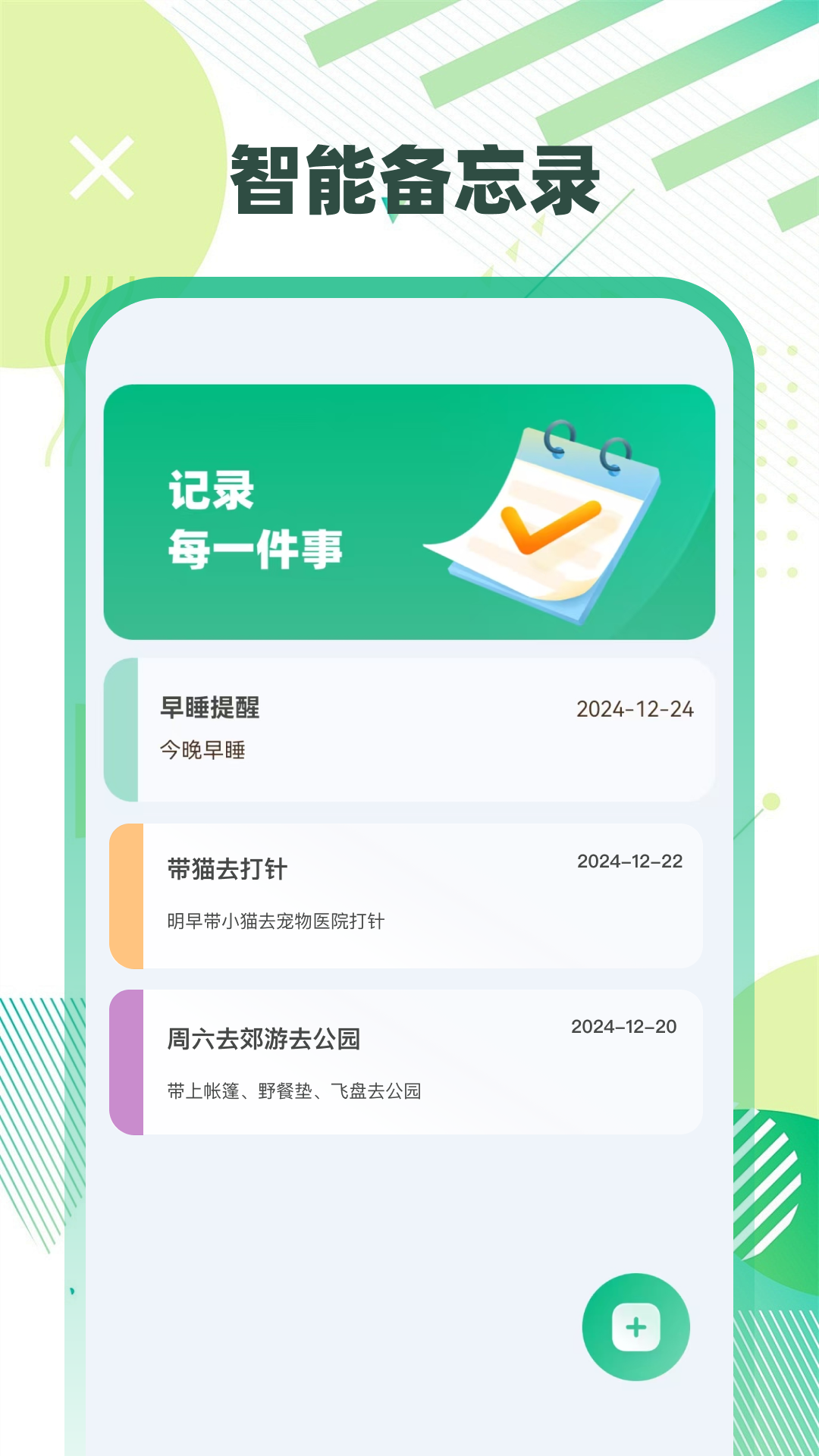 精彩截图-倒班2026官方新版