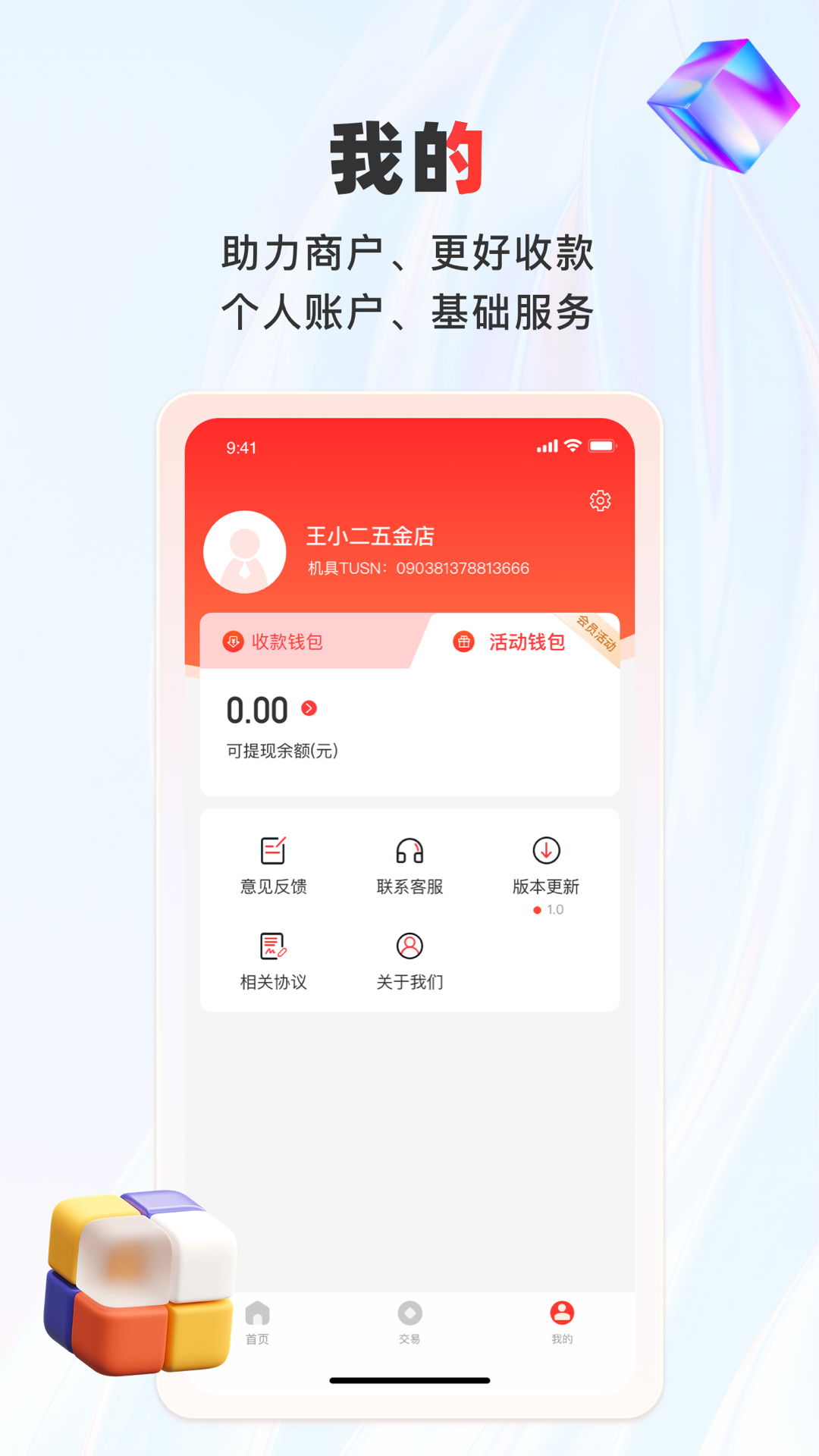 精彩截图-联动pay2026官方新版