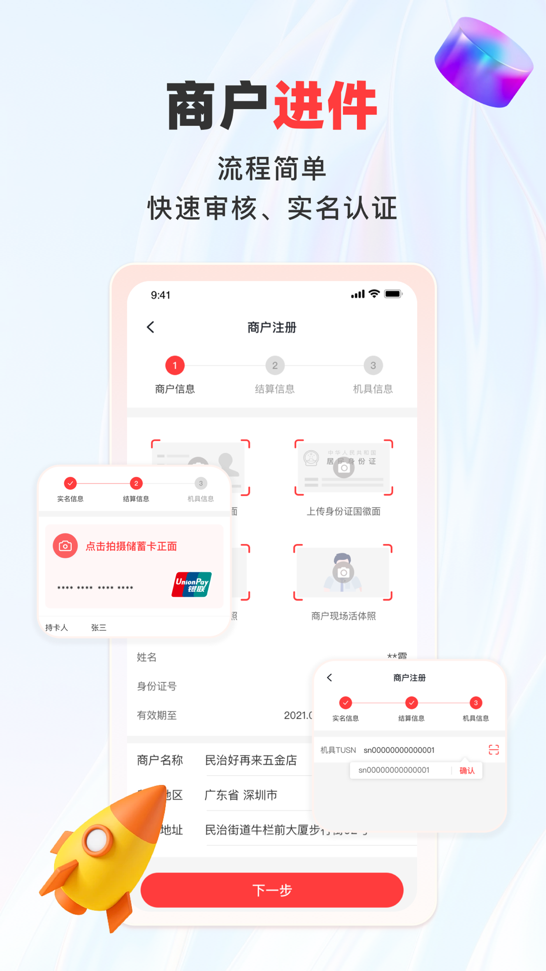 精彩截图-联动pay2026官方新版