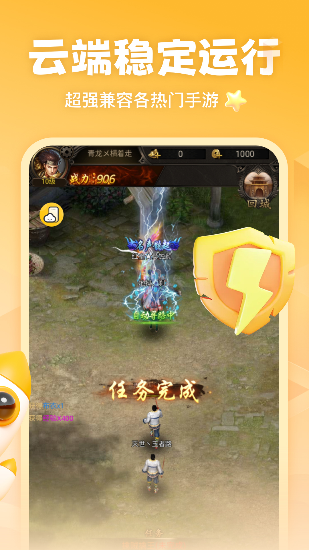 精彩截图-全民云手机2026官方新版