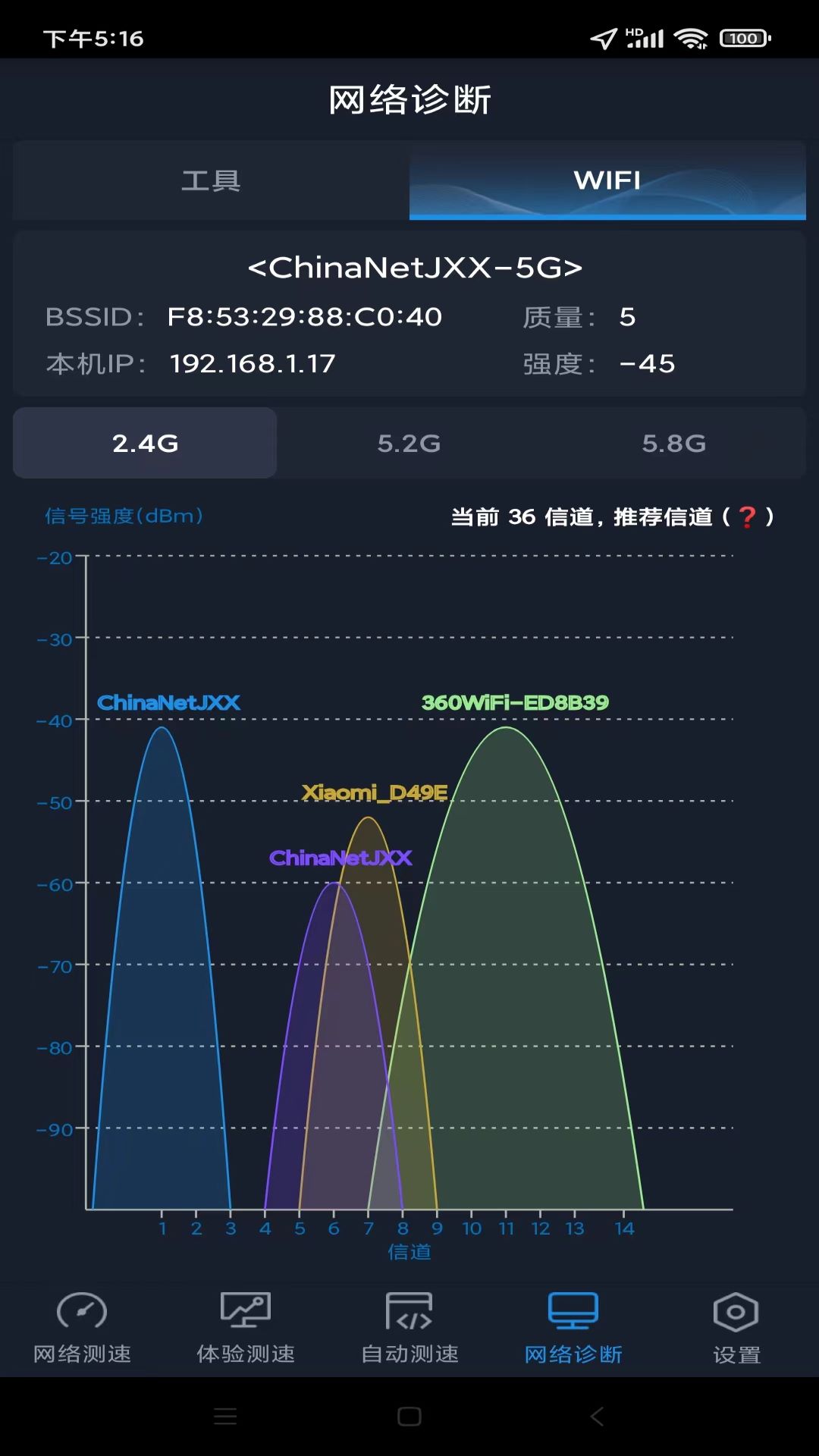 精彩截图-全球网测2024官方新版