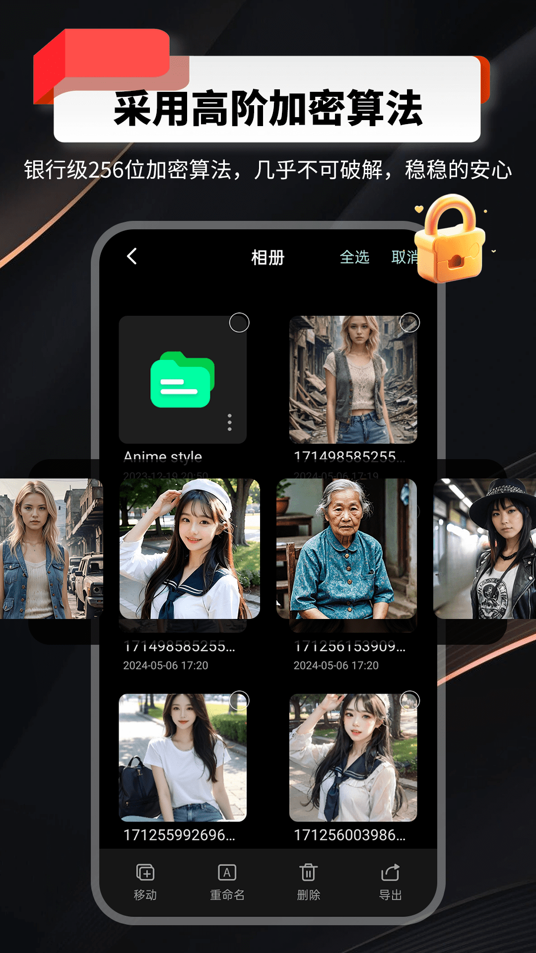 精彩截图-千锁相册2025官方新版