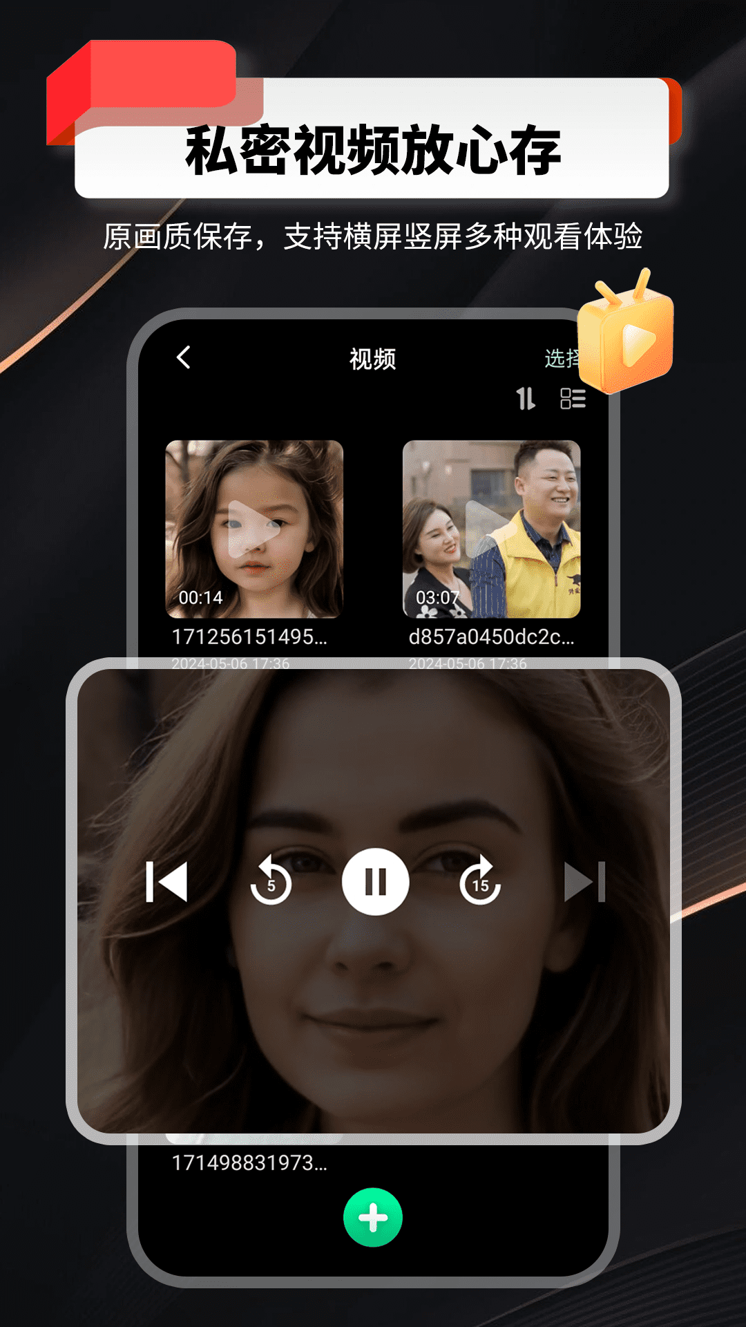 精彩截图-千锁相册2025官方新版