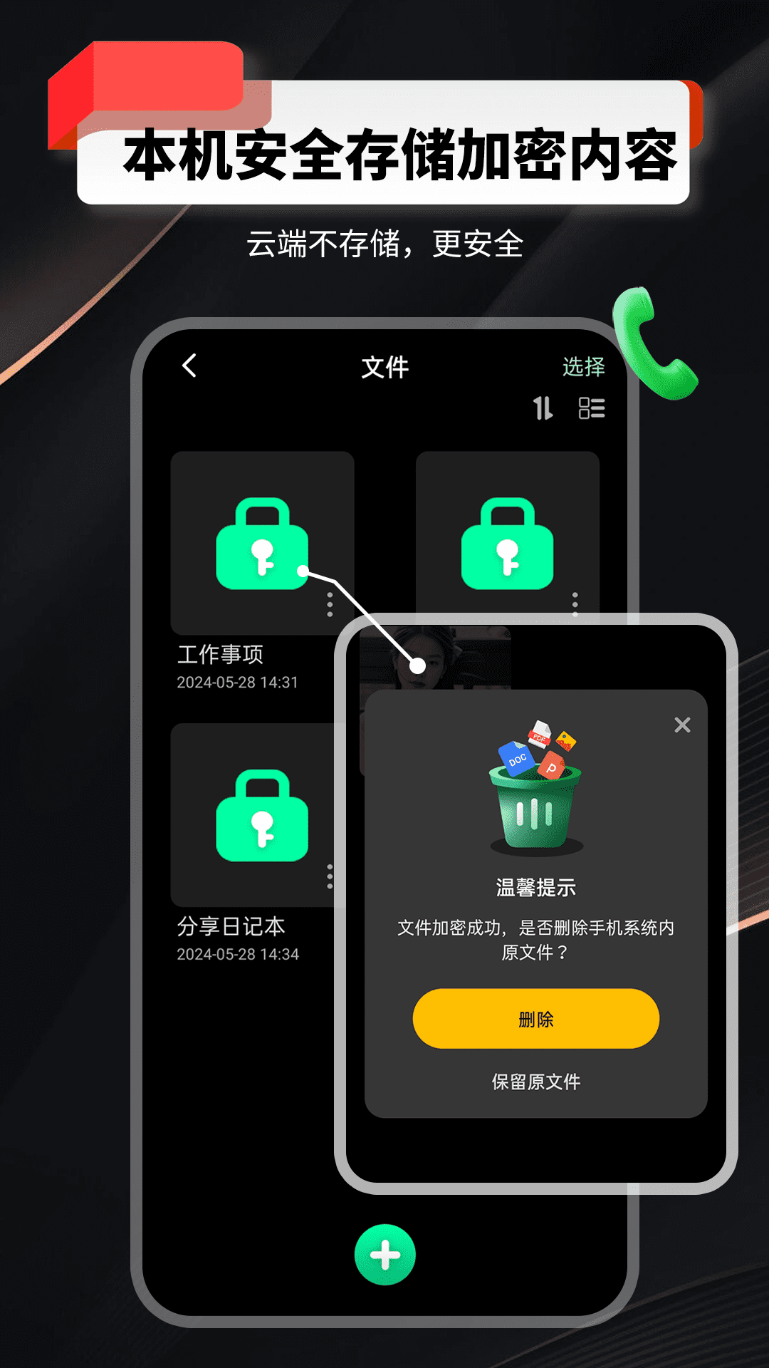 精彩截图-千锁相册2026官方新版