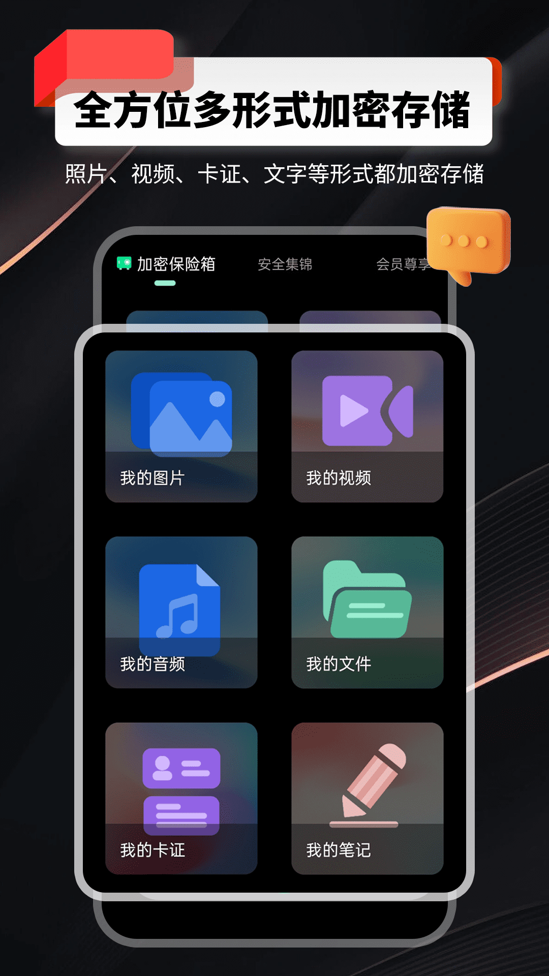 精彩截图-千锁相册2026官方新版