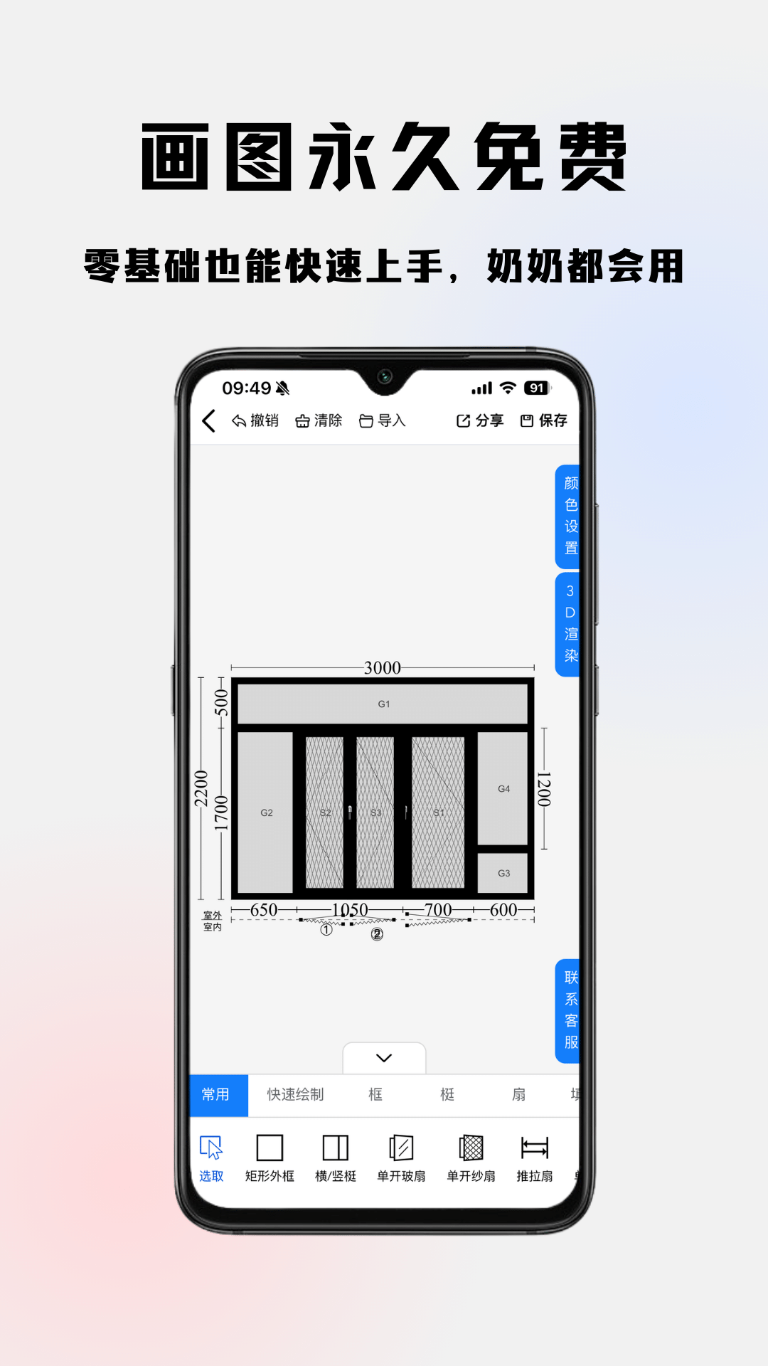 精彩截图-易绘门窗2026官方新版