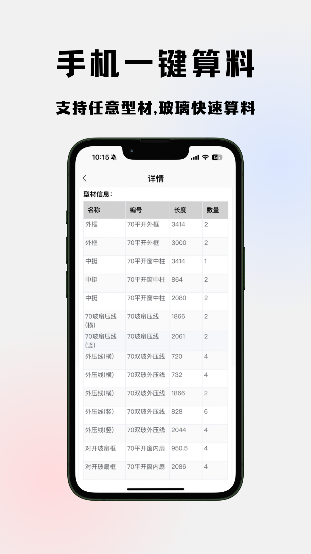 精彩截图-易绘门窗2025官方新版