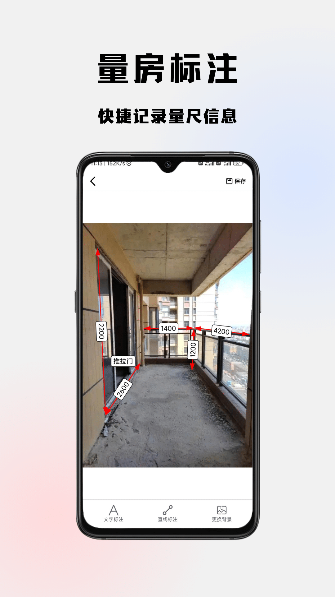 精彩截图-易绘门窗2026官方新版