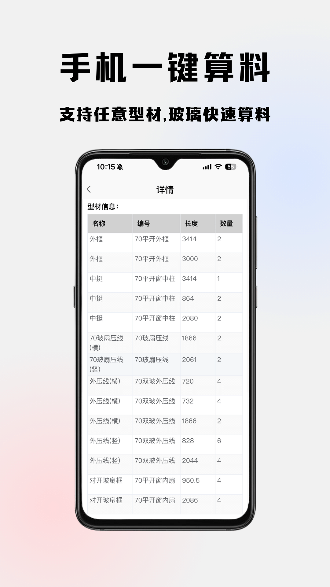 精彩截图-易绘门窗2026官方新版
