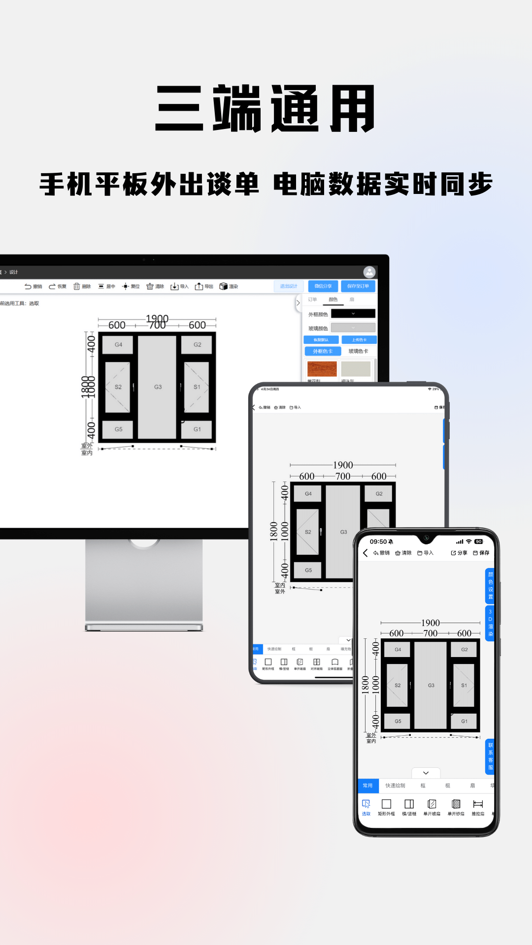 精彩截图-易绘门窗2026官方新版
