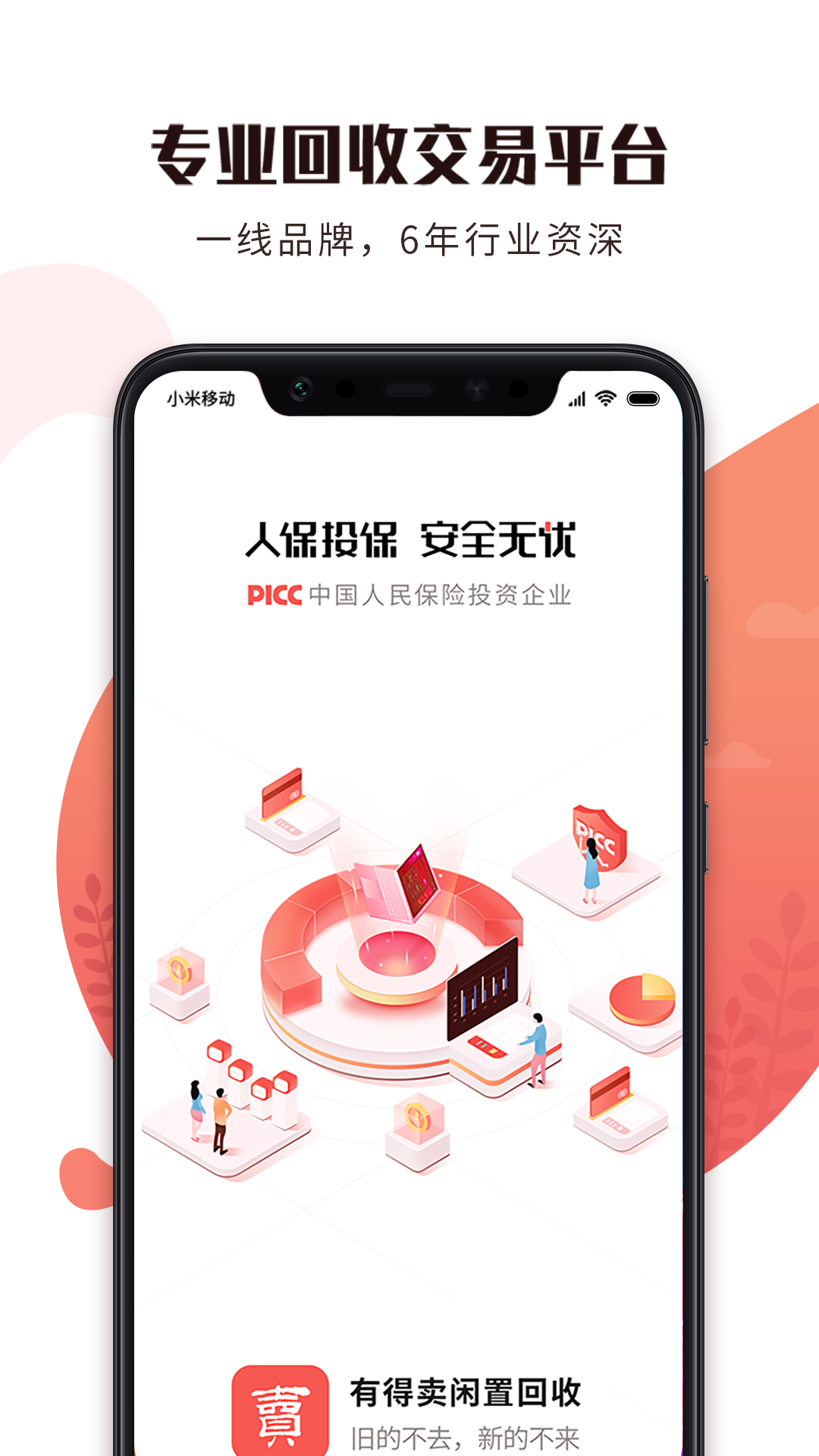 精彩截图-有得卖2025官方新版