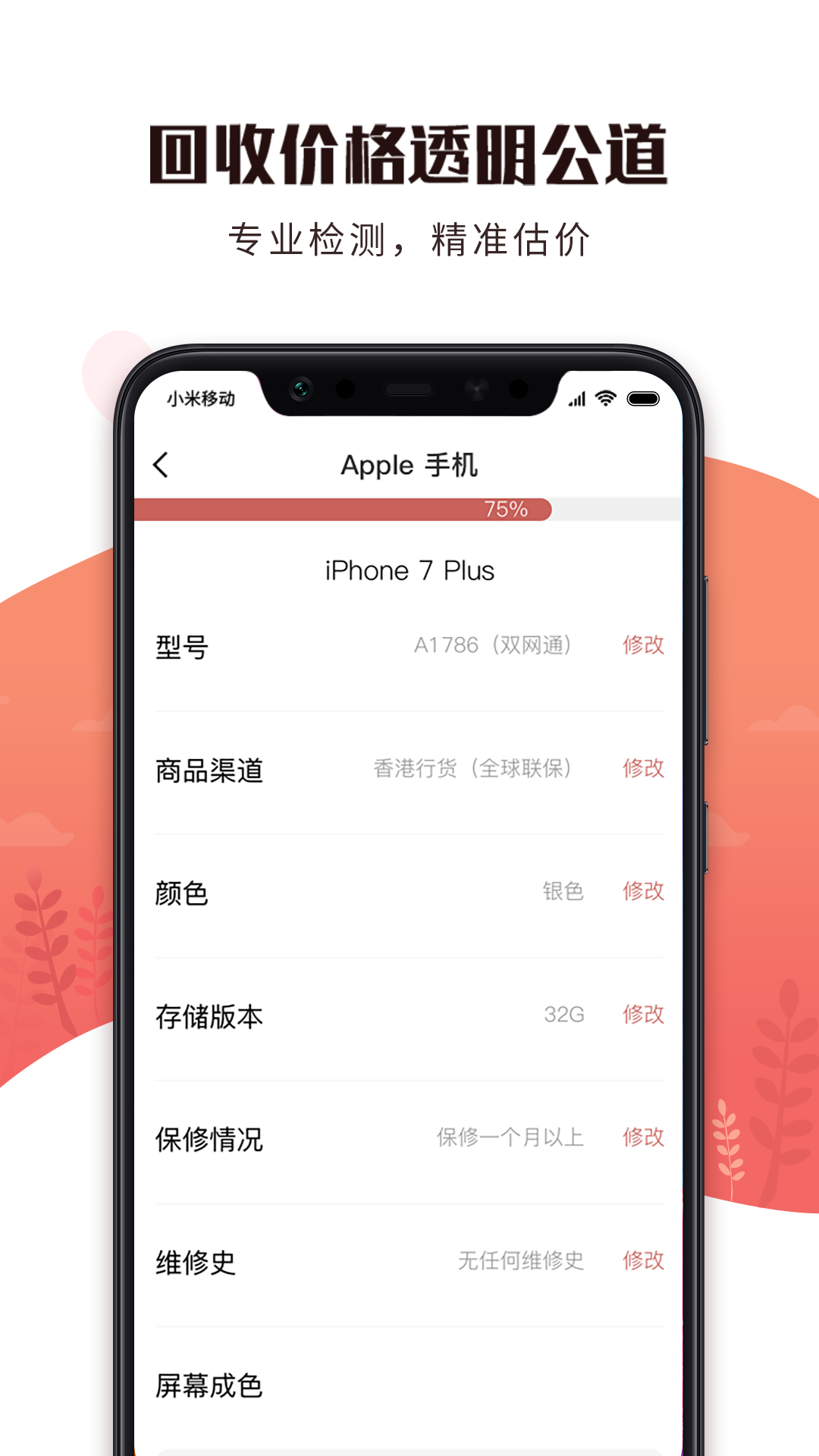 精彩截图-有得卖2025官方新版