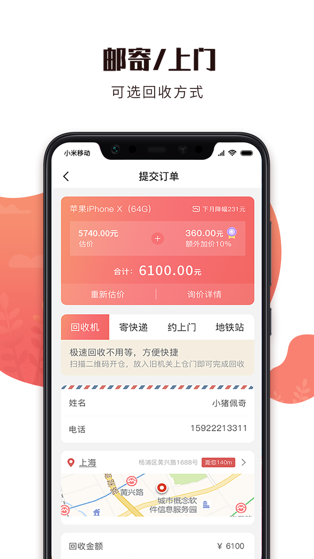 精彩截图-有得卖2025官方新版