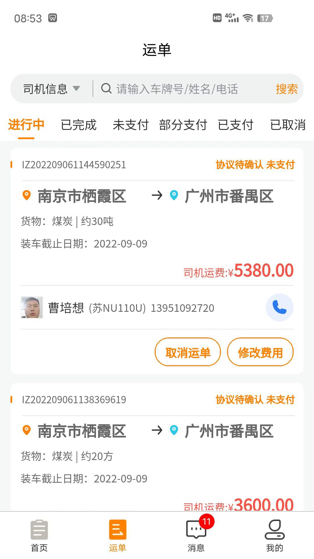 精彩截图-货拉多服务商2025官方新版