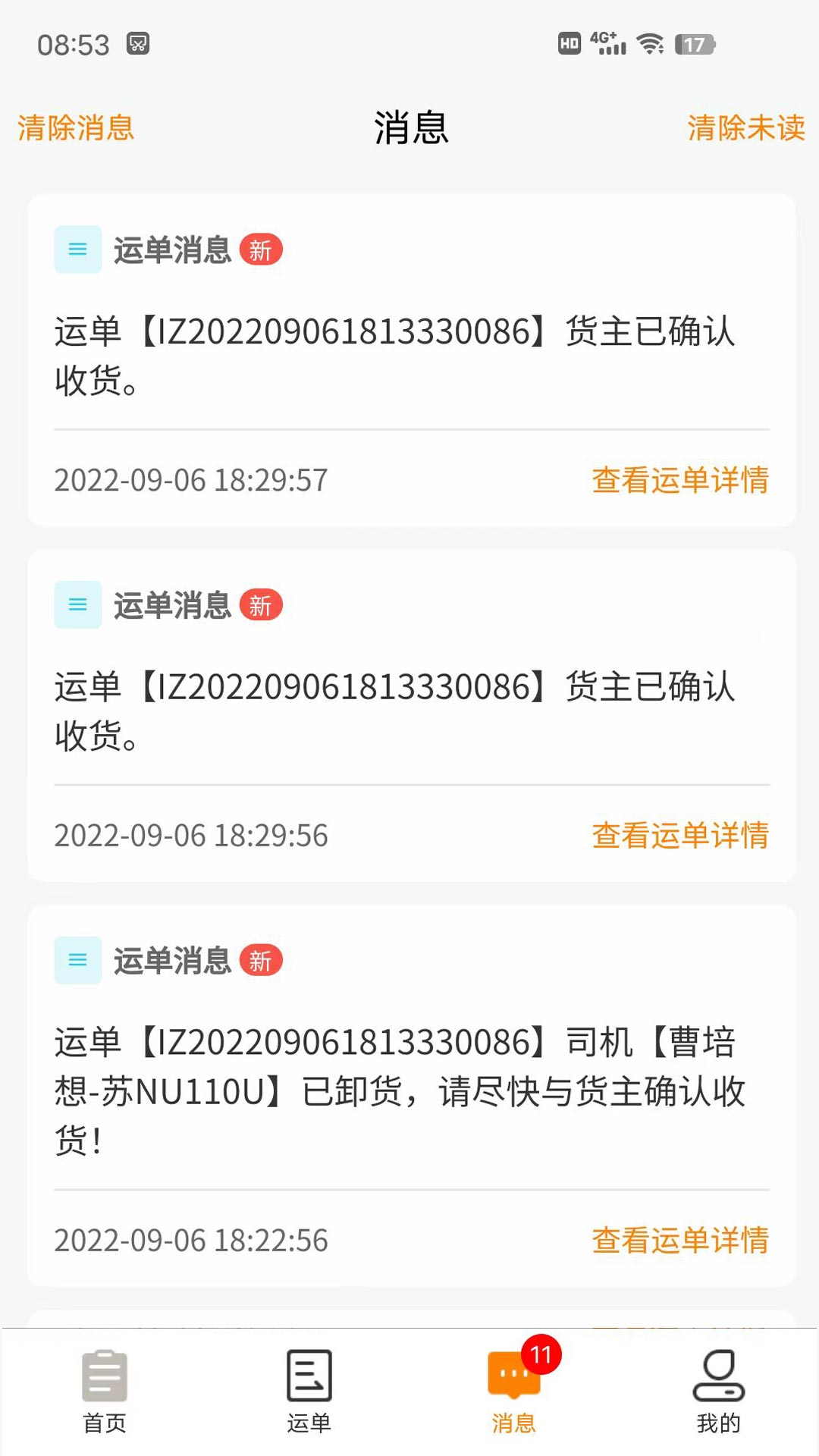 精彩截图-货拉多服务商2025官方新版