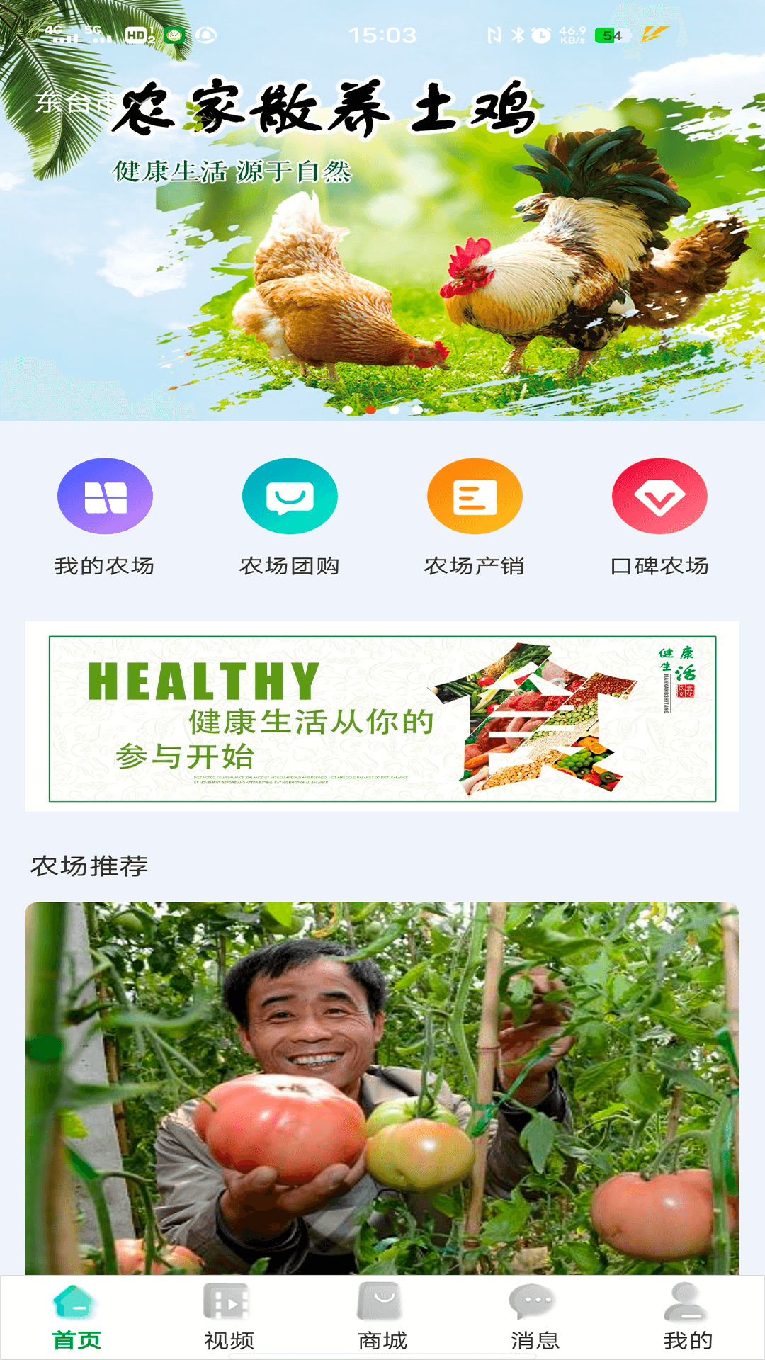 精彩截图-唯容农场2025官方新版