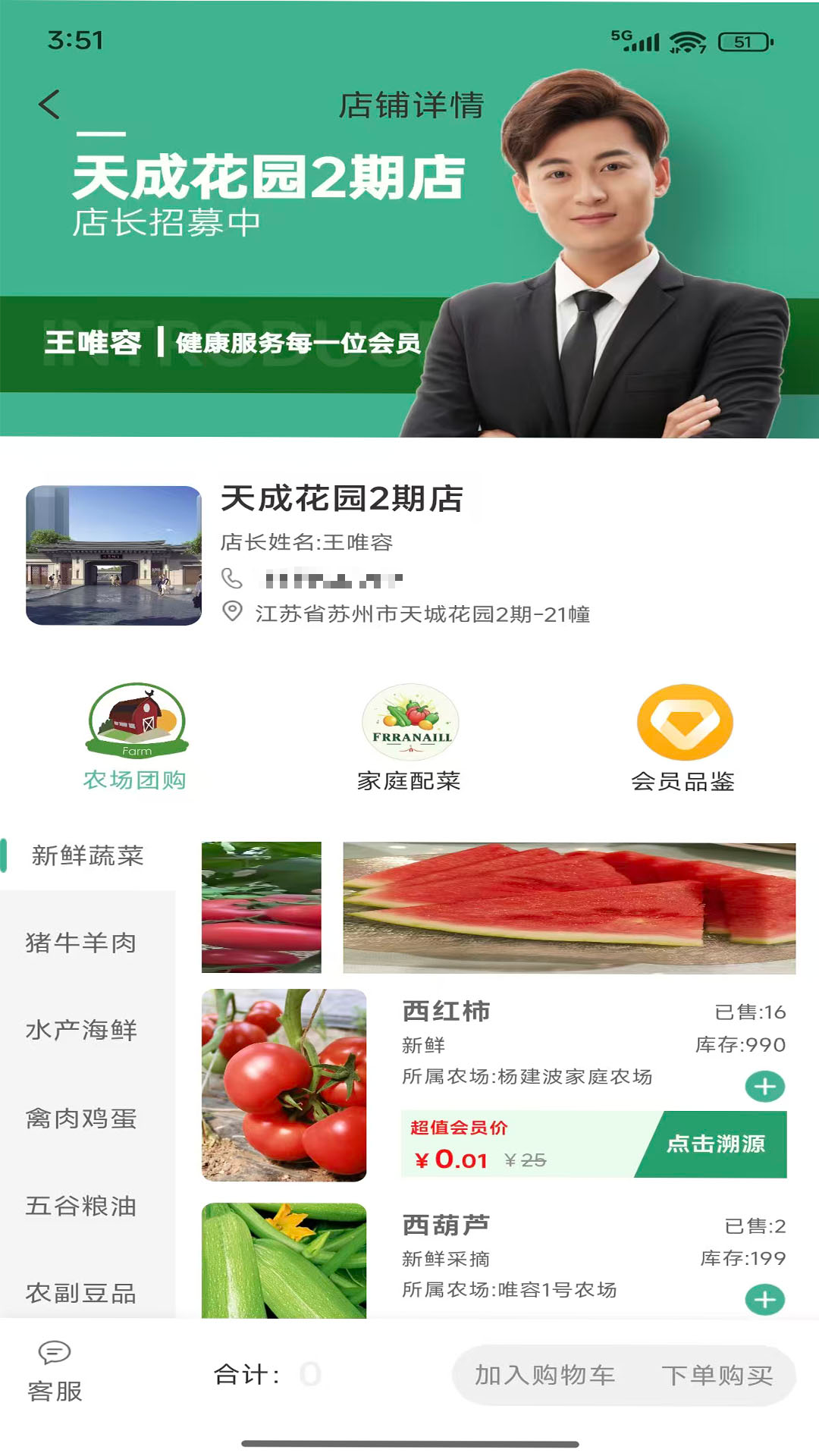 精彩截图-唯容农场2026官方新版
