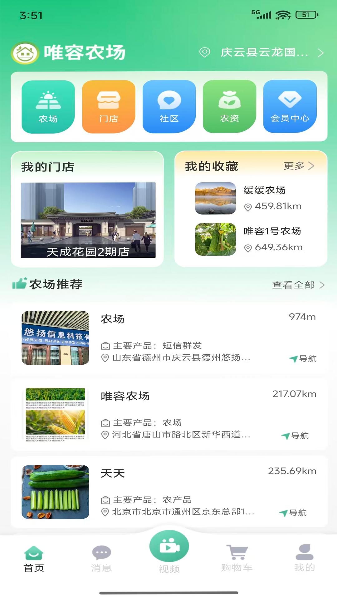 精彩截图-唯容农场2026官方新版