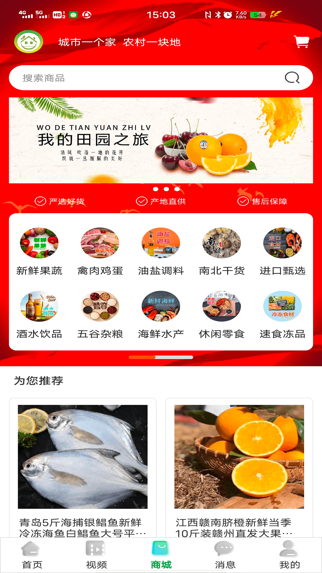 精彩截图-唯容农场2025官方新版