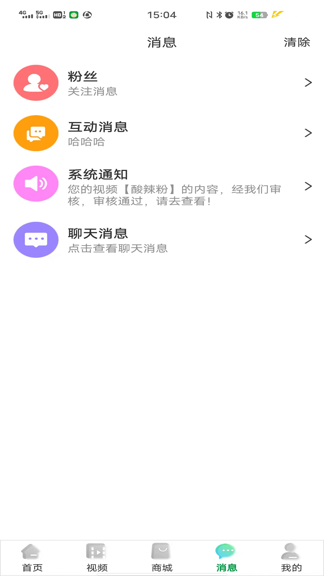 精彩截图-唯容农场2025官方新版