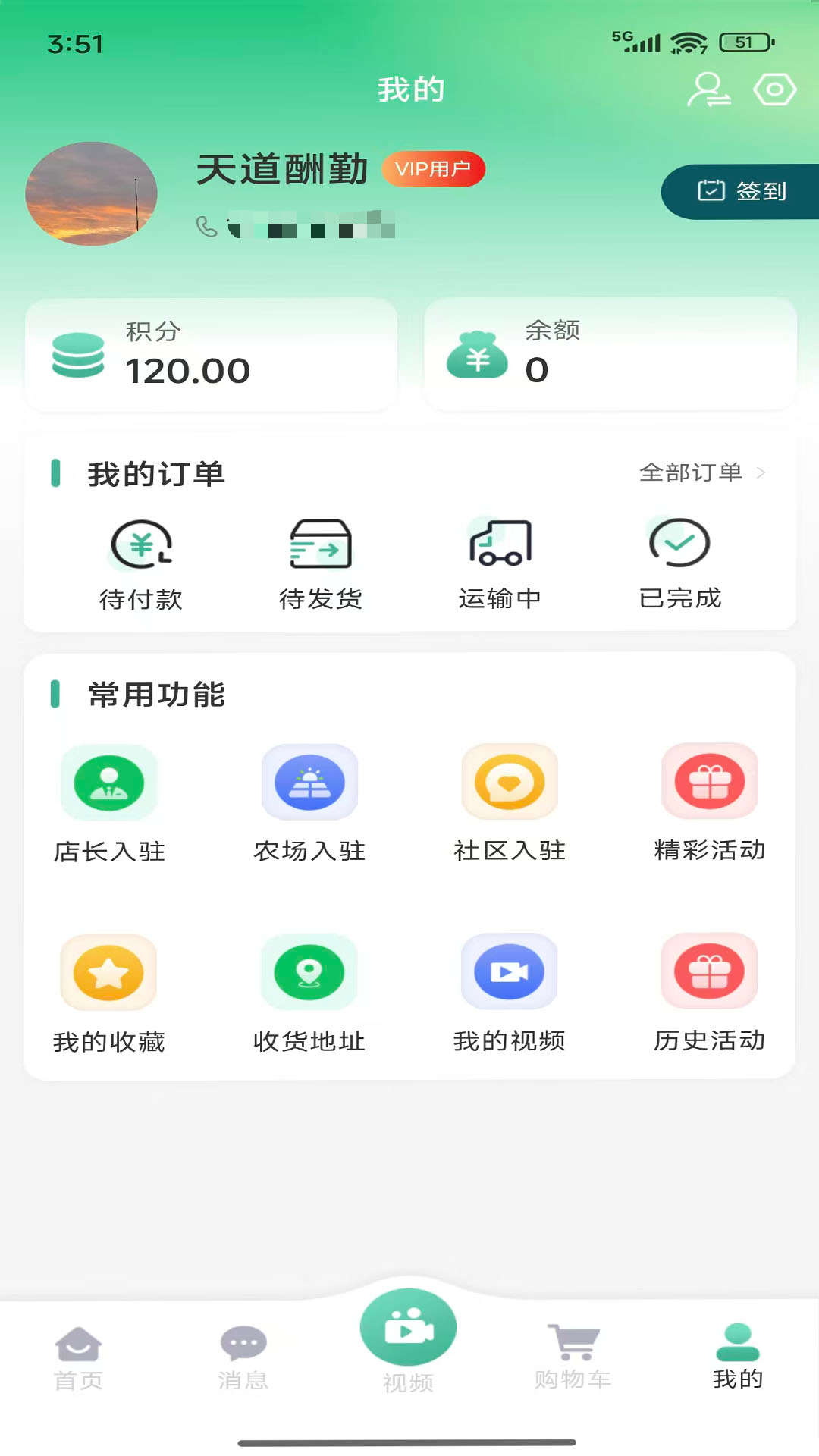精彩截图-唯容农场2026官方新版