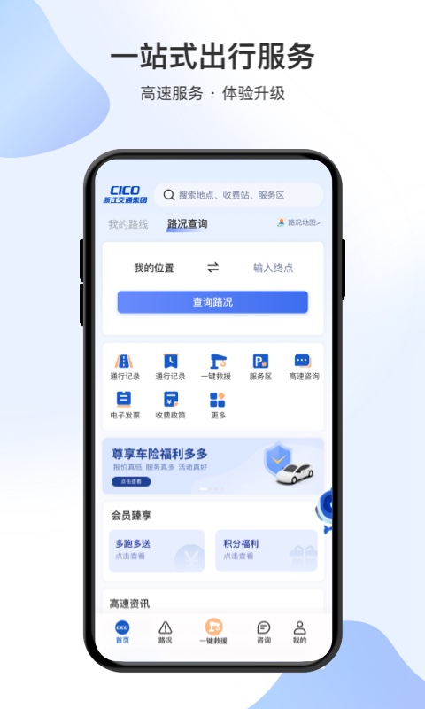 精彩截图-智在行2026官方新版