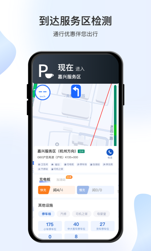 精彩截图-智在行2026官方新版