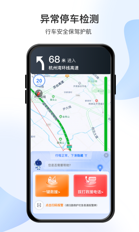 精彩截图-智在行2026官方新版