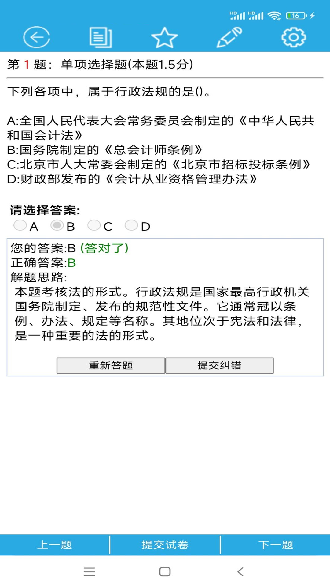 精彩截图-吉咖煜2026官方新版