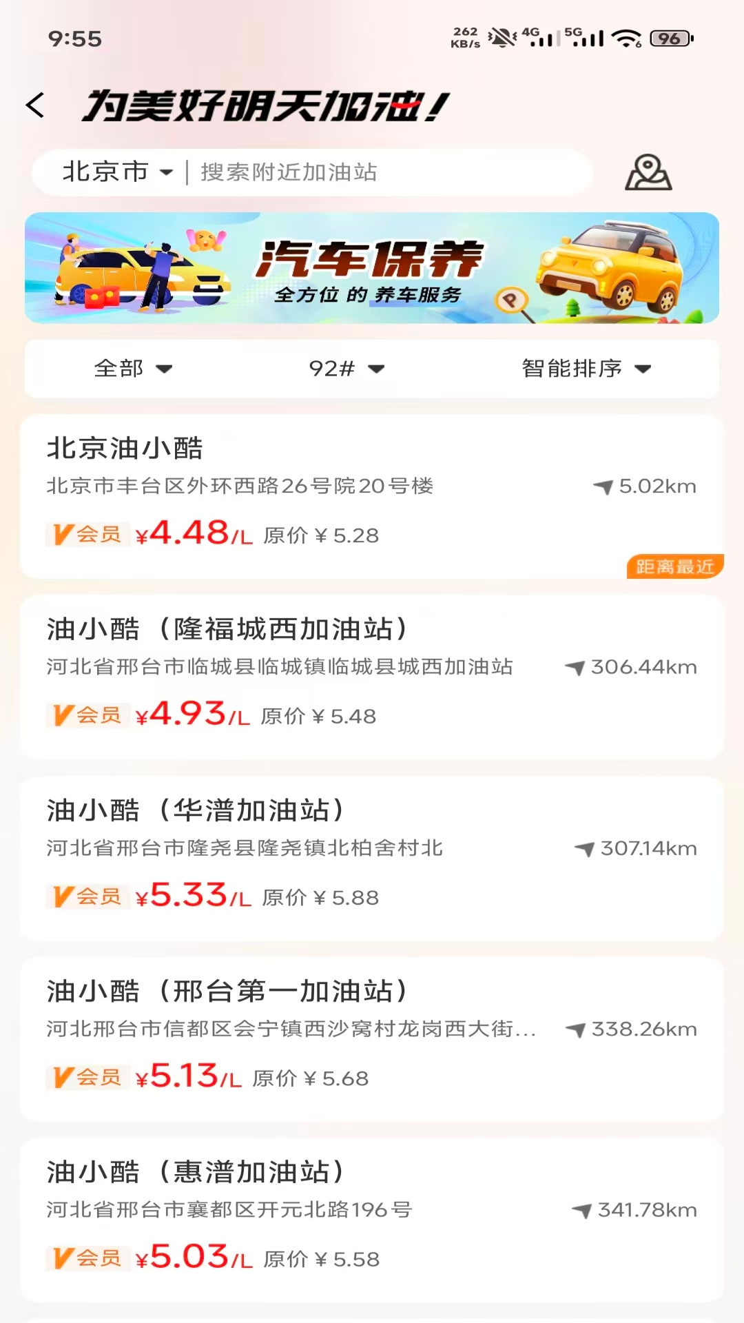 精彩截图-酷团2026官方新版