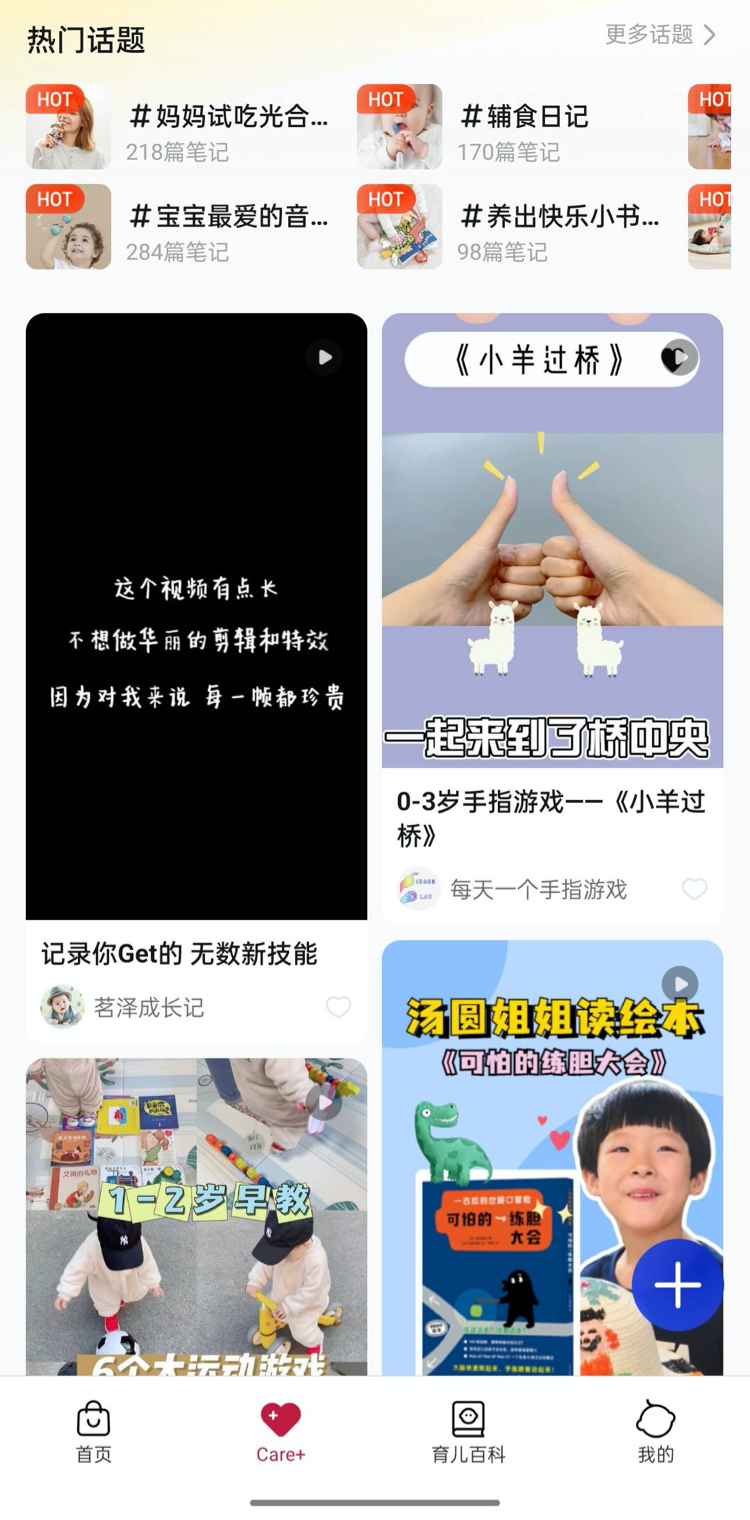 Babycare官方旗舰店截图