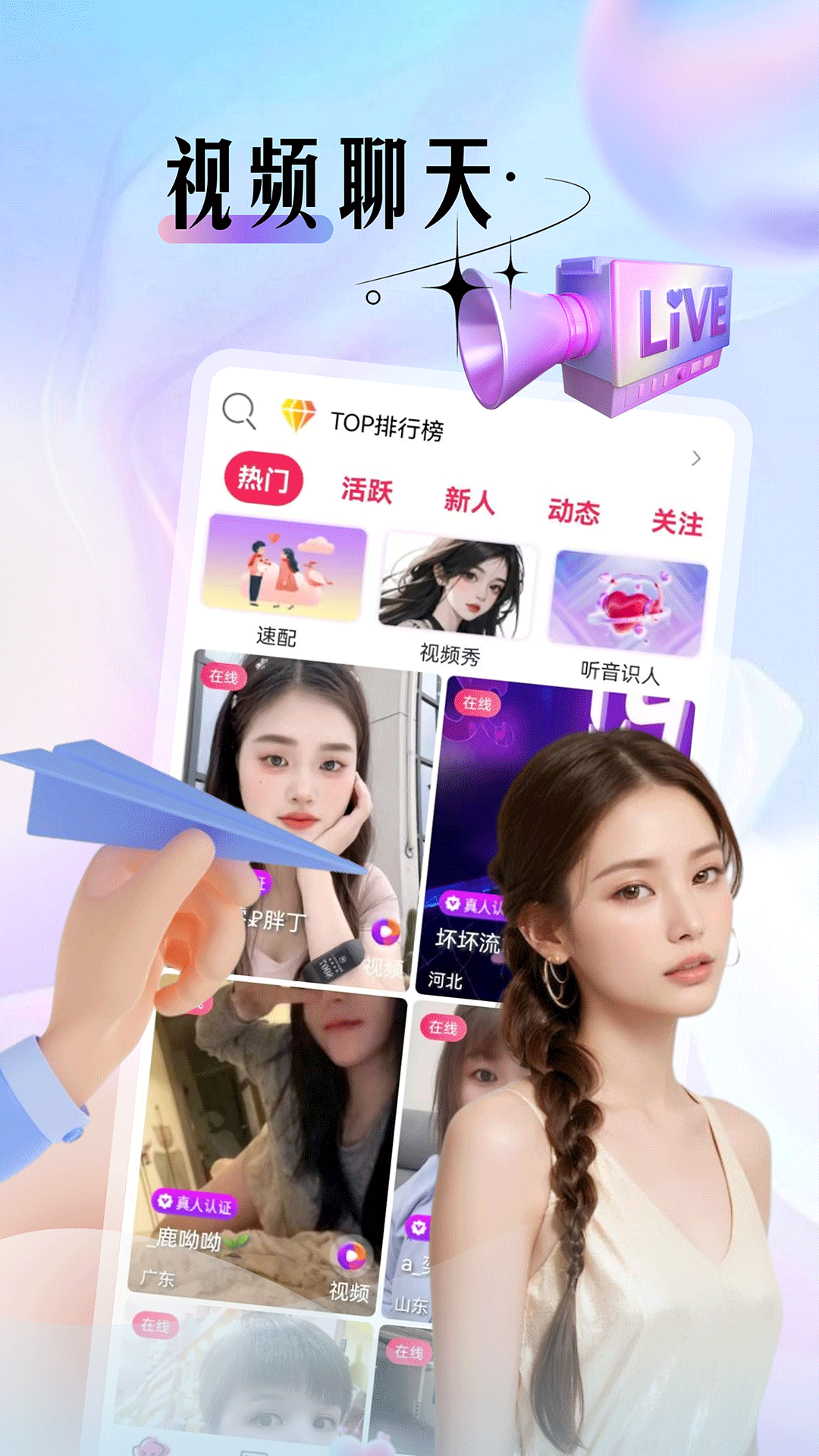 魅夜约聊截图