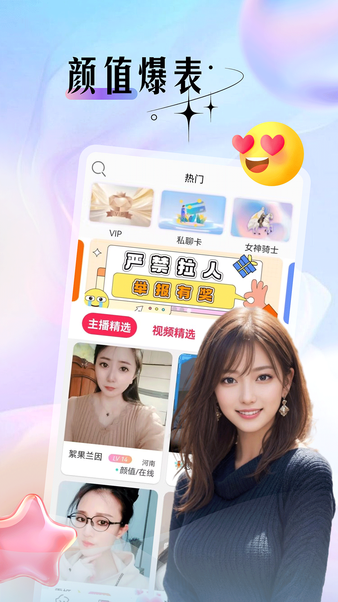 魅夜约聊截图