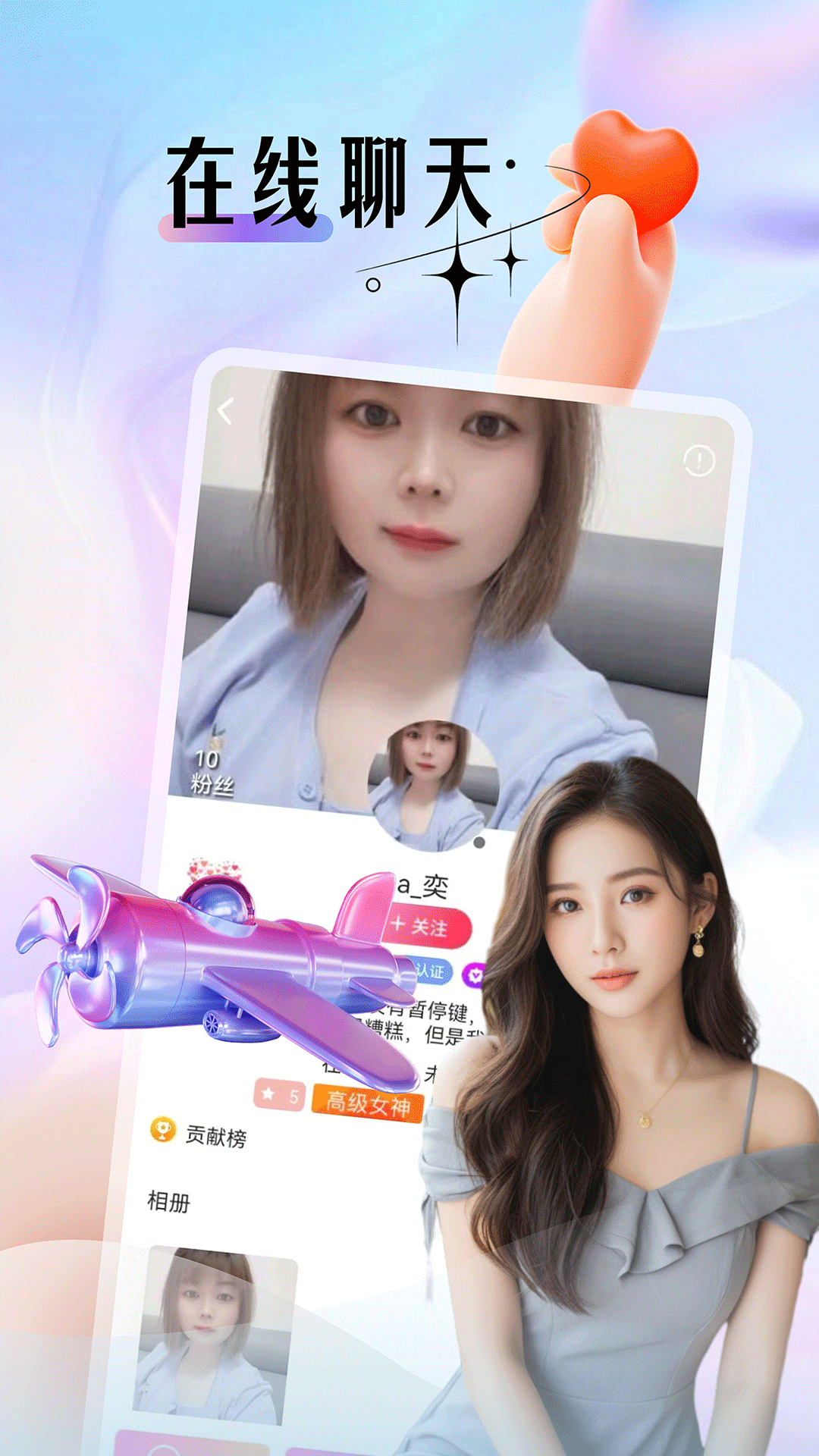 精彩截图-魅夜约聊2026官方新版