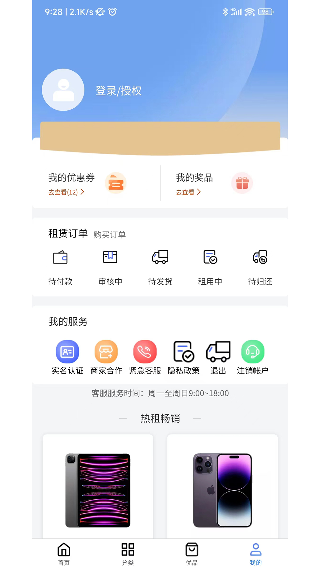精彩截图-万象租物2026官方新版