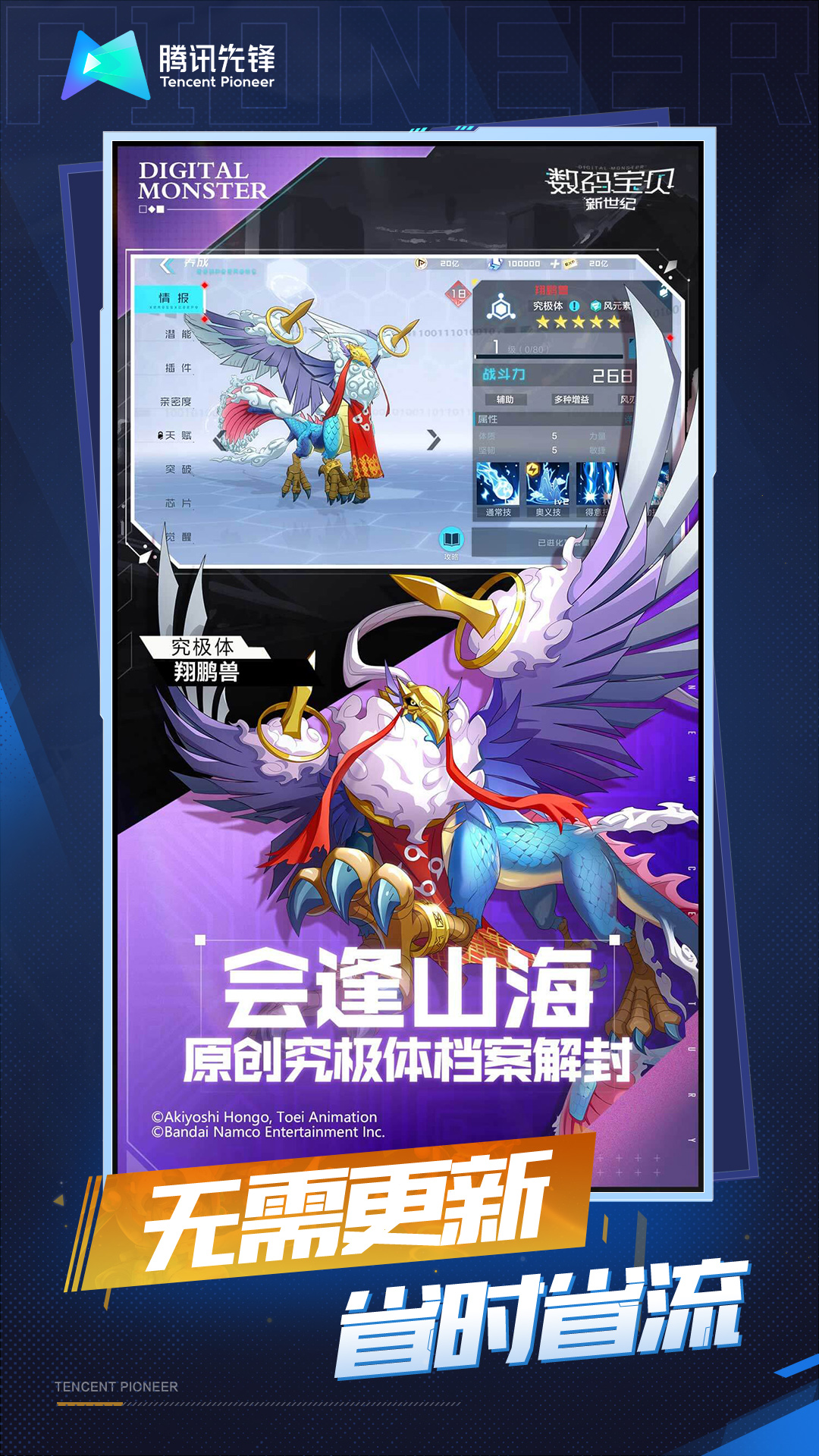 精彩截图-云·数码宝贝：新世纪2025官方新版