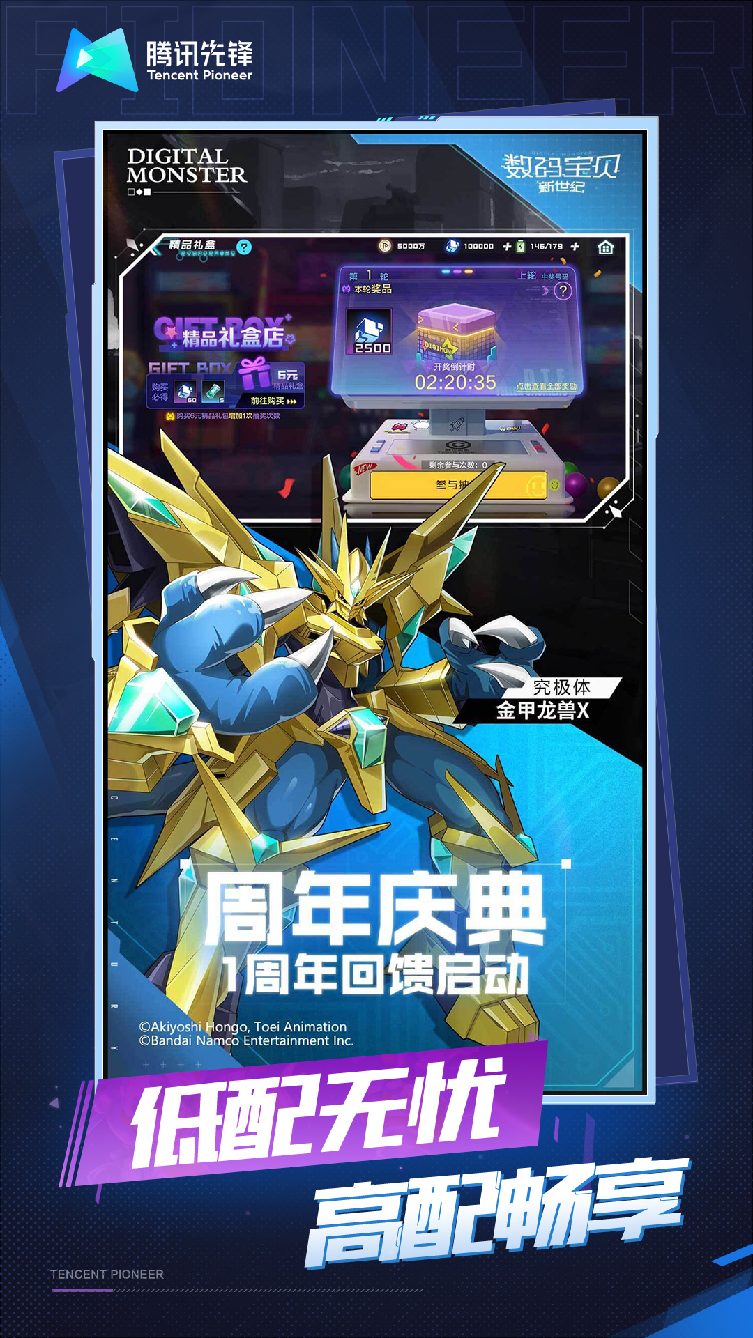 精彩截图-云·数码宝贝：新世纪2025官方新版