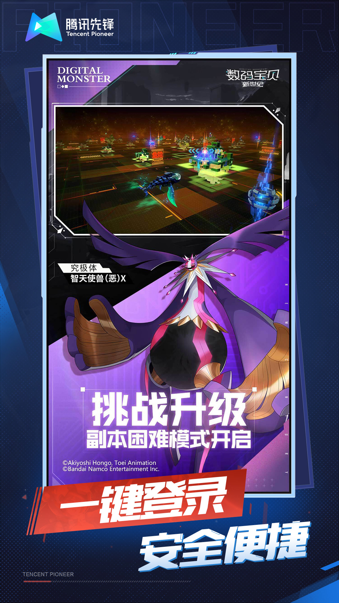 精彩截图-云·数码宝贝：新世纪2025官方新版