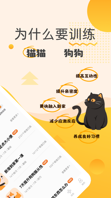 精彩截图-宠物记2025官方新版