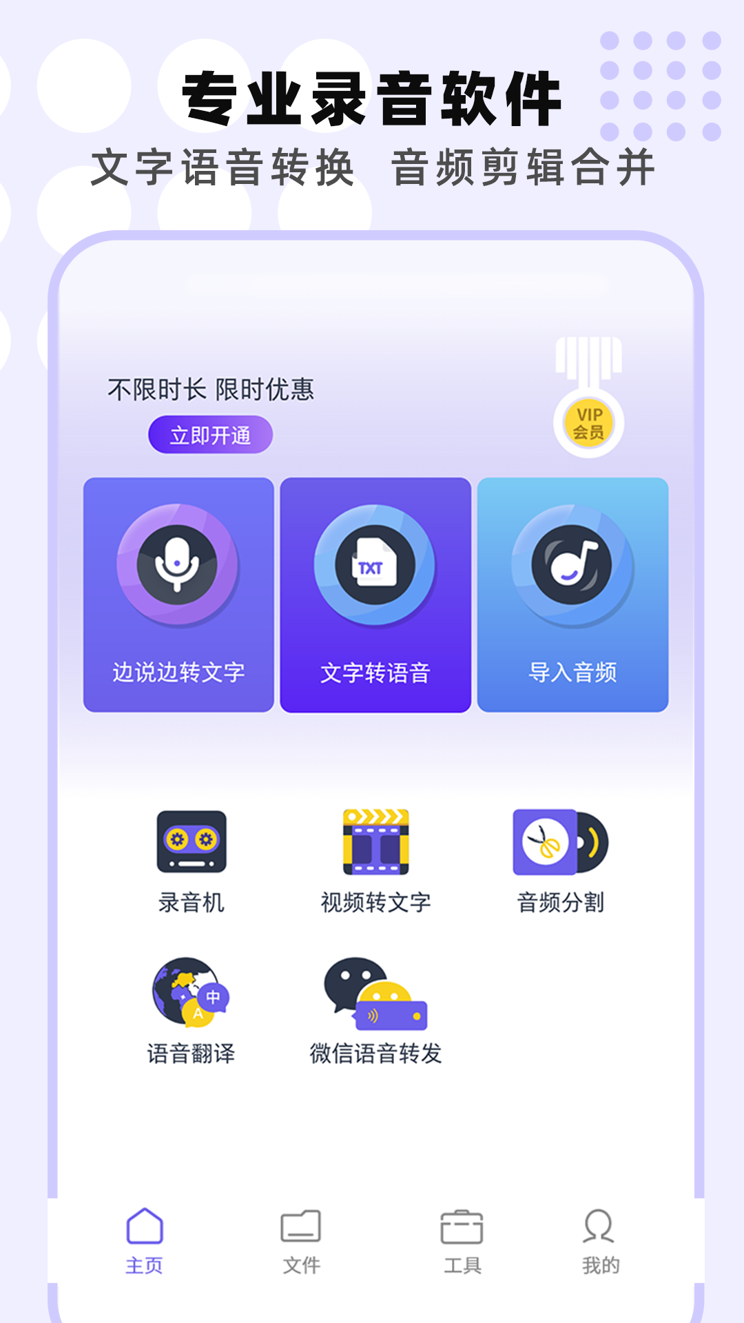 精彩截图-专业手机录音机2026官方新版